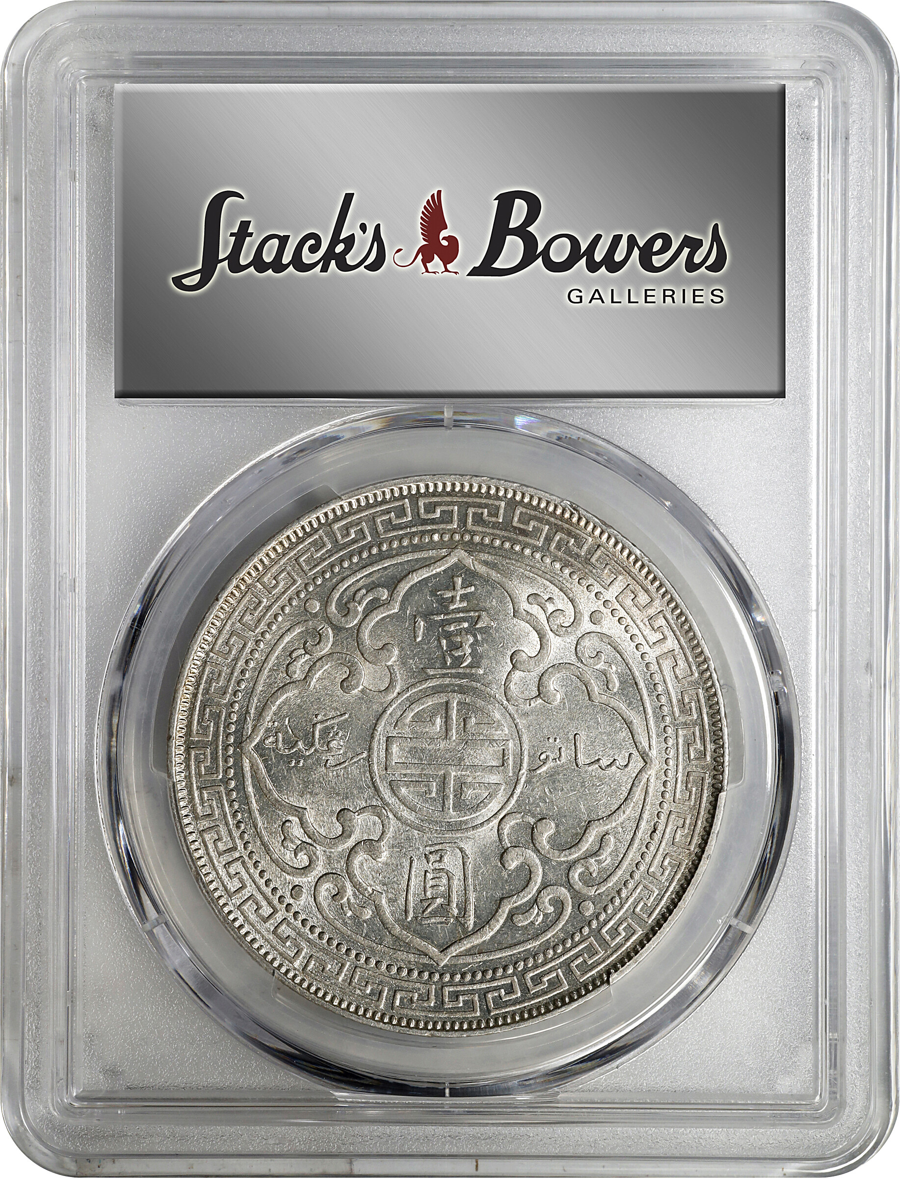 1897-B     Trade$ MS (KMT5) AU50 thumbnail 8
