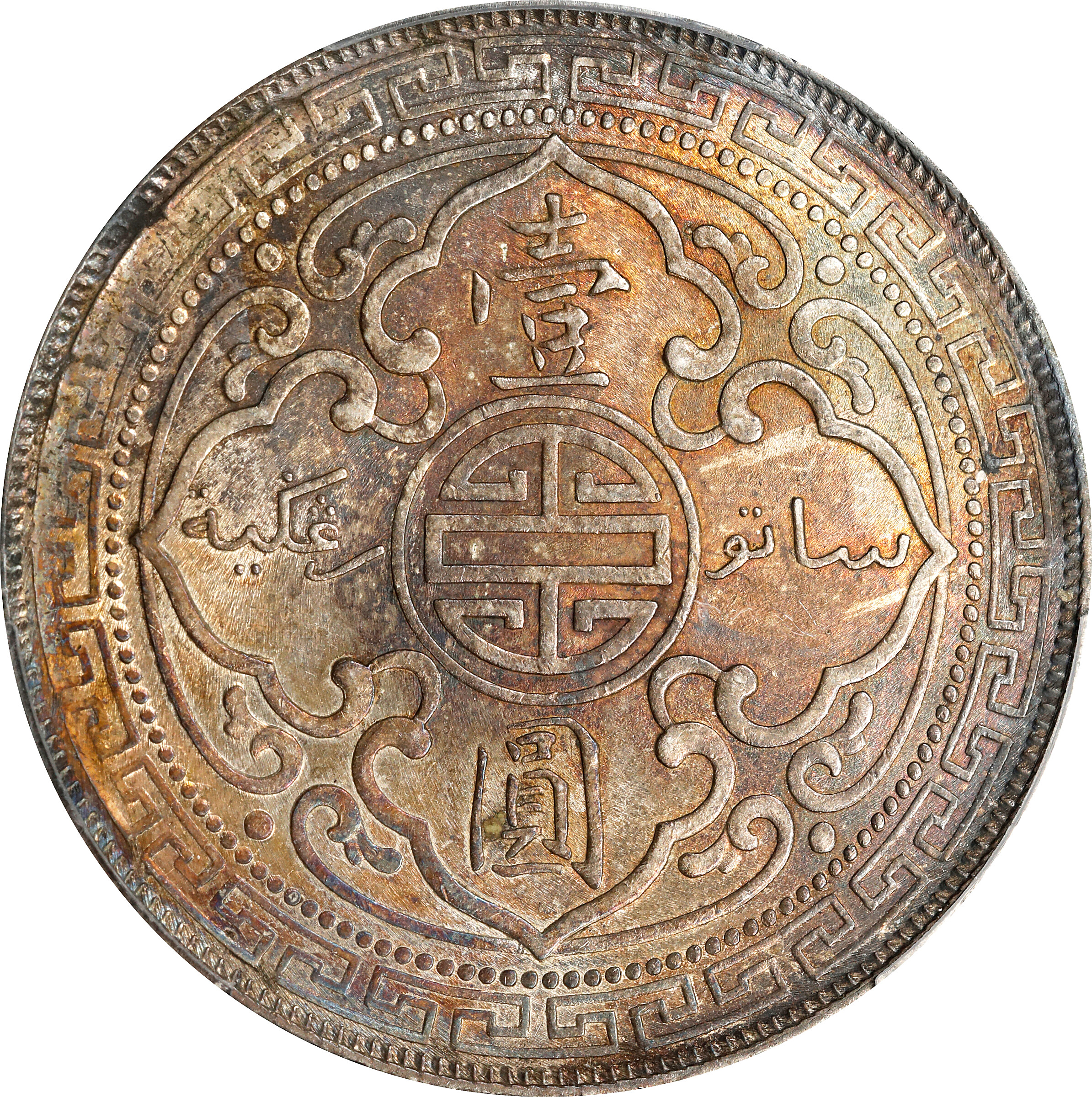 1897-B     Trade$ MS (KMT5) AU50 thumbnail 14
