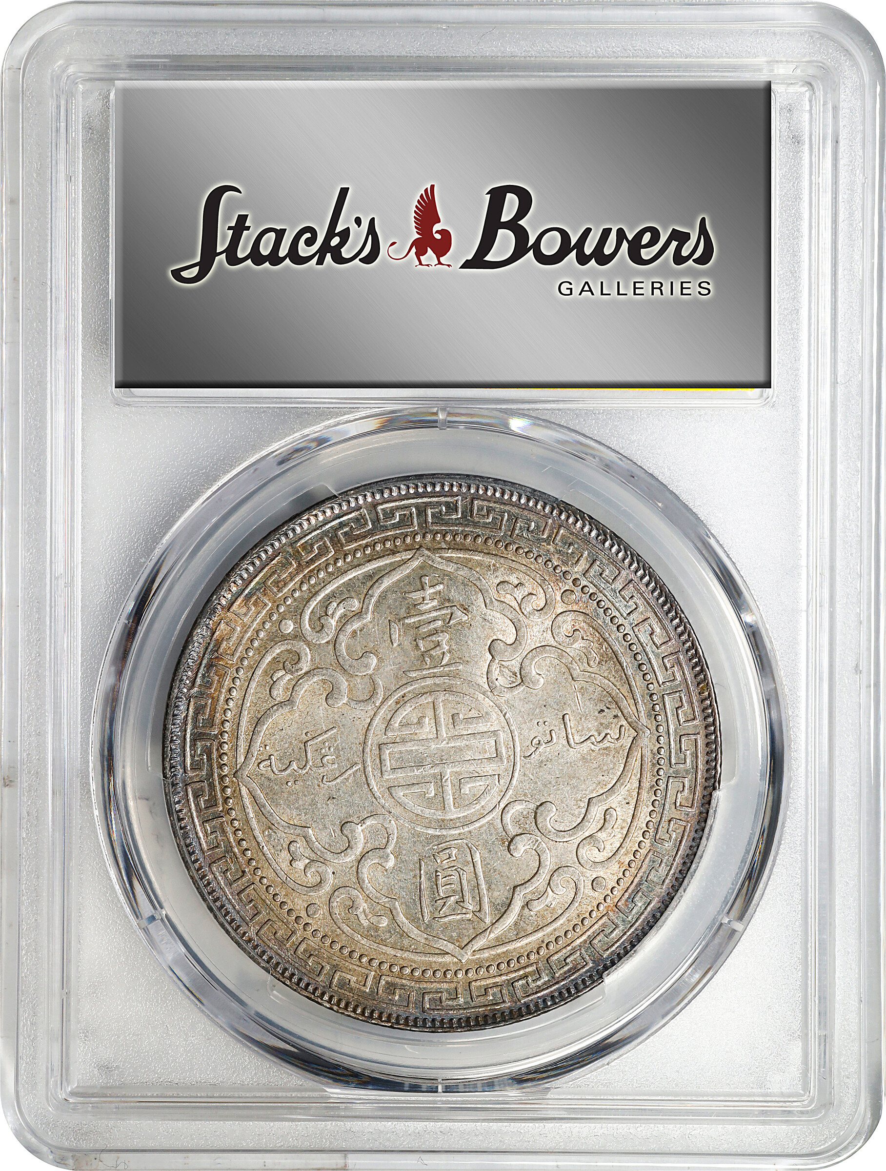 1897-B     Trade$ MS (KMT5) AU50 thumbnail 12