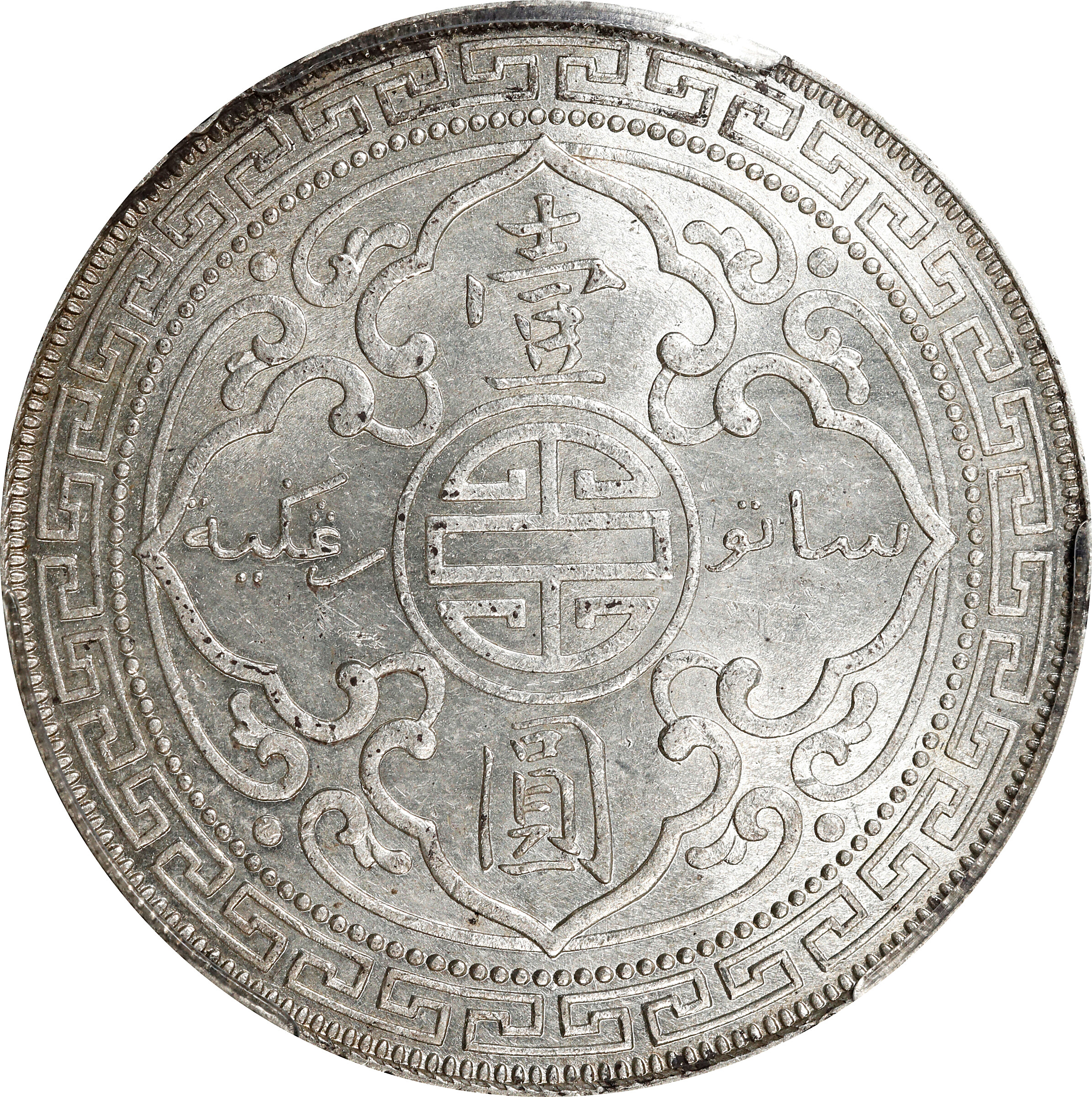 1898-B     Trade$ MS (KMT5) VF35 thumbnail 10