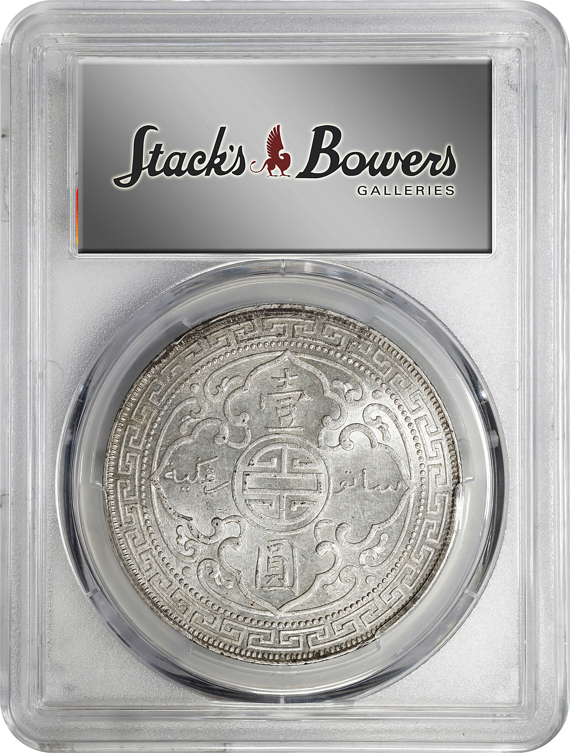 1898-B     Trade$ MS (KMT5) VF35 thumbnail 12