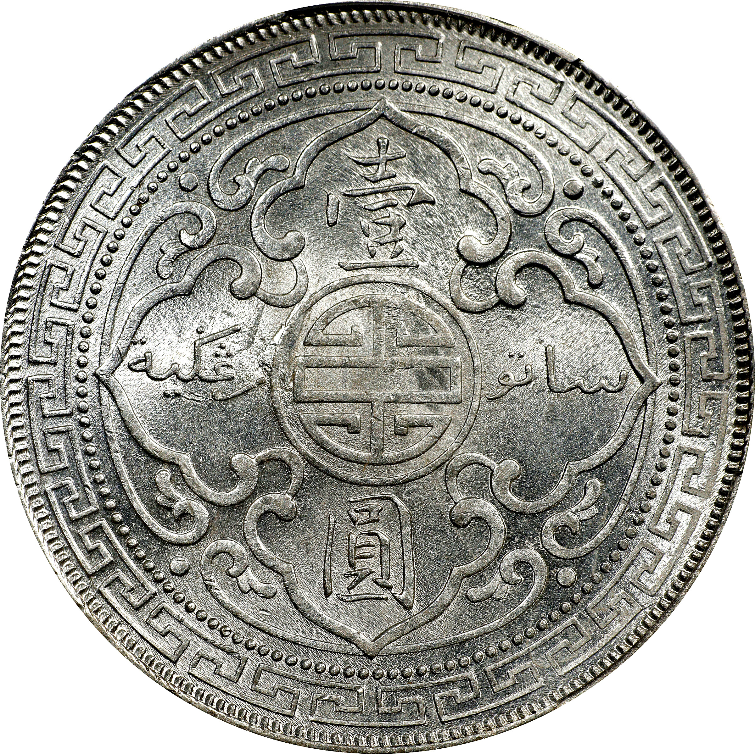 1899-B     Trade$ MS (KMT5) MS62 thumbnail 18