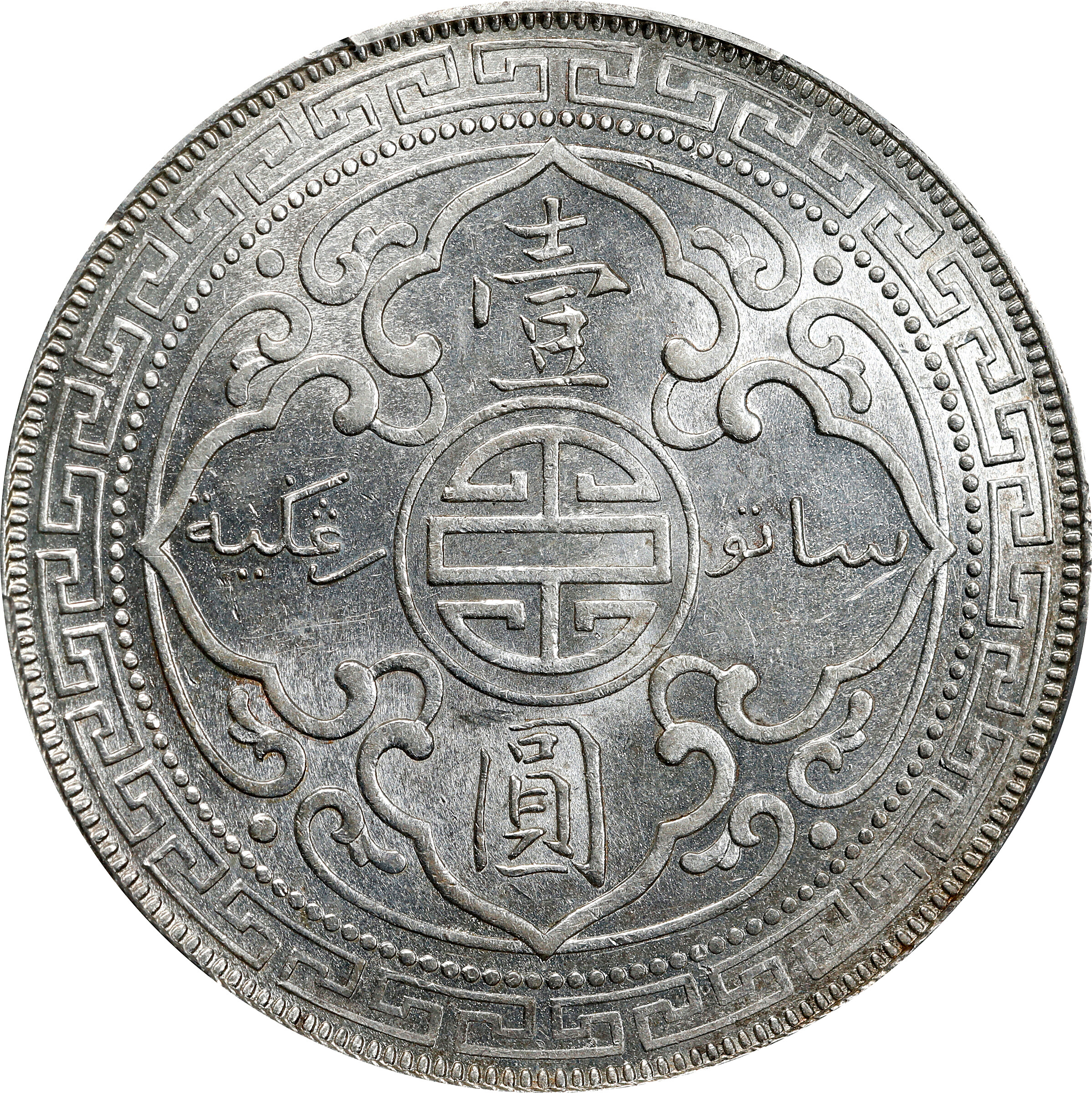 1899-B     Trade$ MS (KMT5) MS62 thumbnail 22