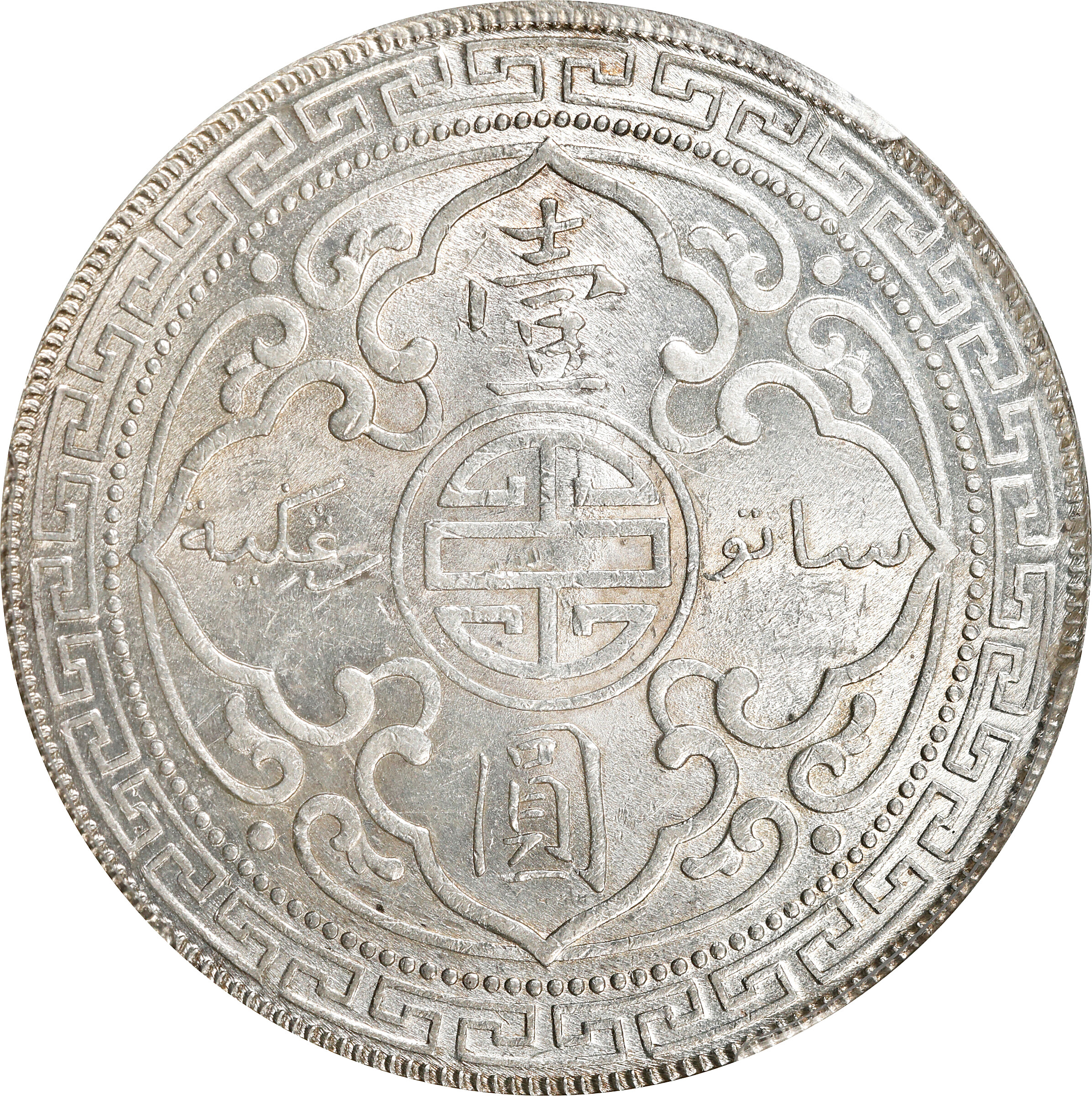 1899-B     Trade$ MS (KMT5) XF40 thumbnail 18