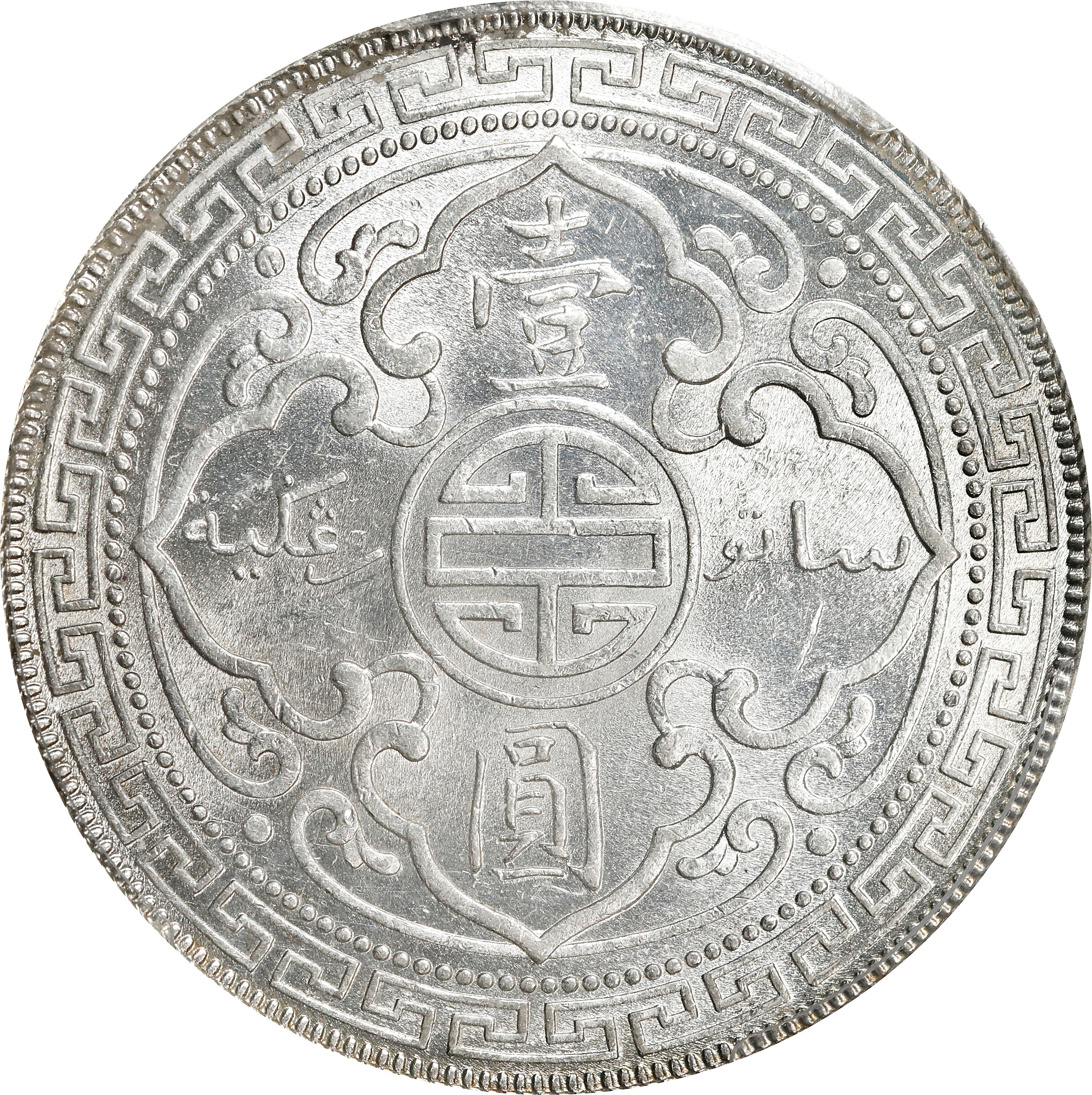 1899-B     Trade$ MS (KMT5) MS64 thumbnail 22