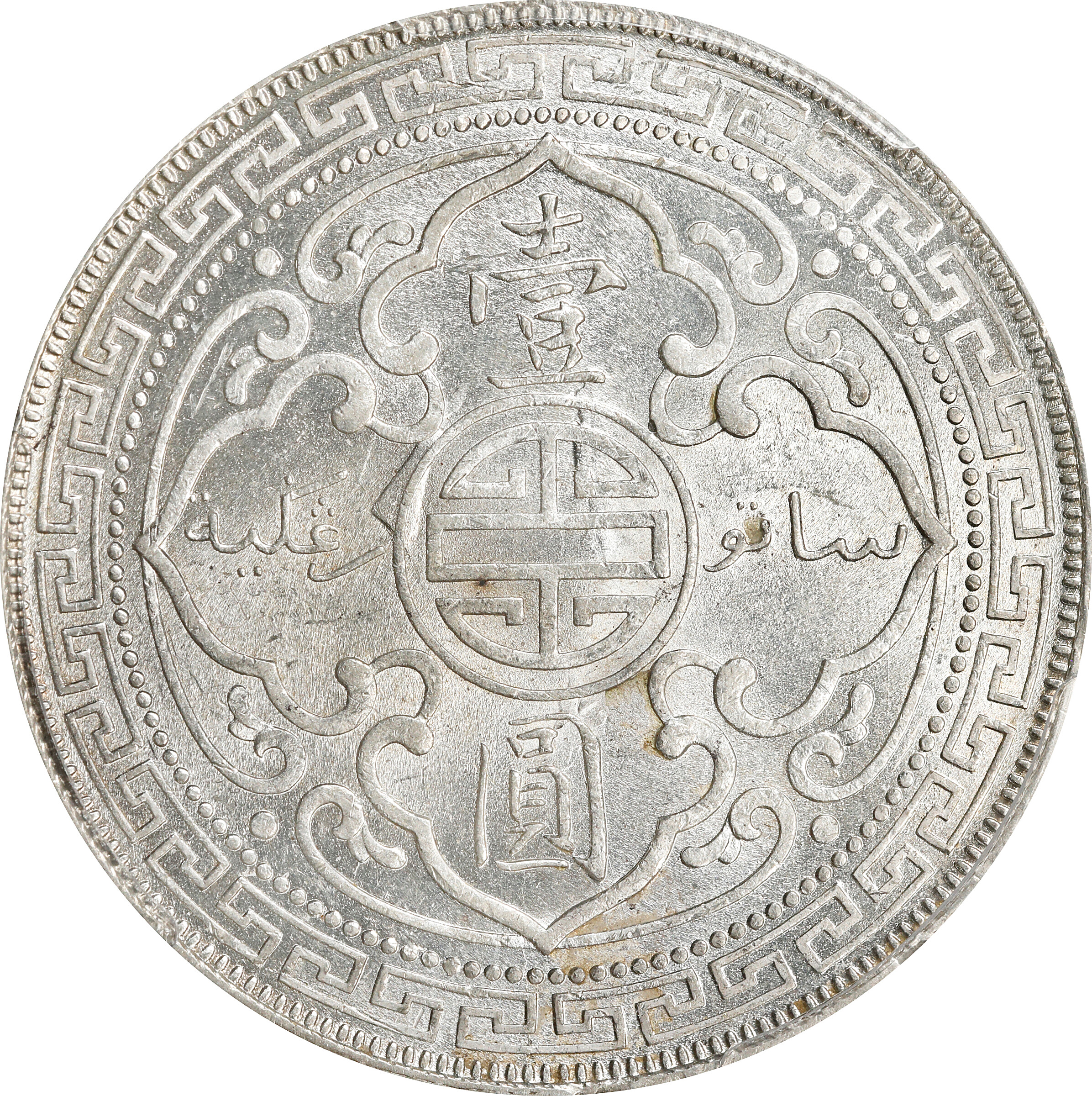 1899-B     Trade$ MS (KMT5) MS62 thumbnail 14