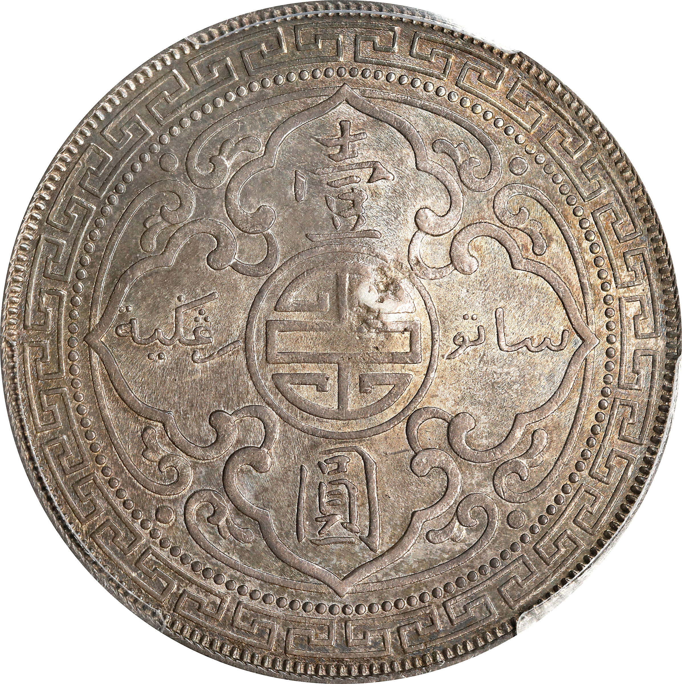1899-B     Trade$ MS (KMT5) VF20 thumbnail 6