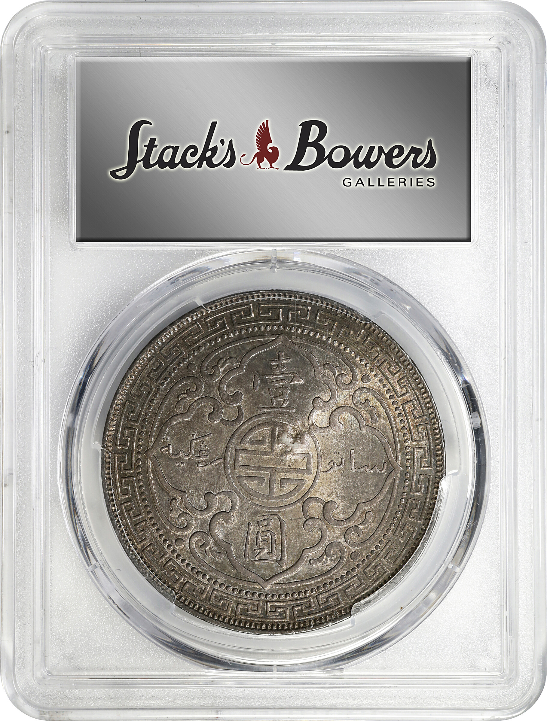 1899-B     Trade$ MS (KMT5) VF20 thumbnail 8