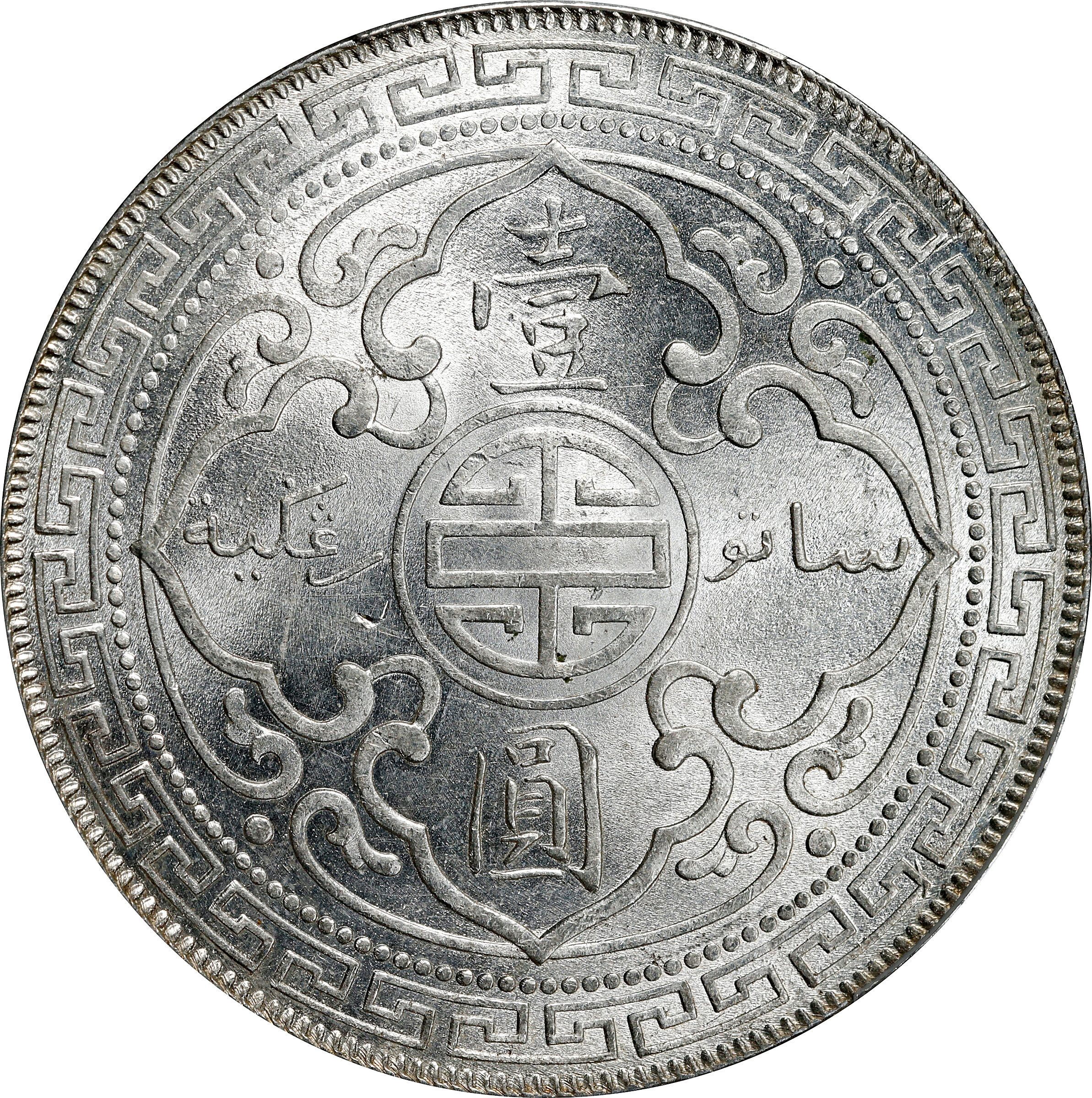 1901-B     Trade$ MS (KMT5) MS60 thumbnail 2