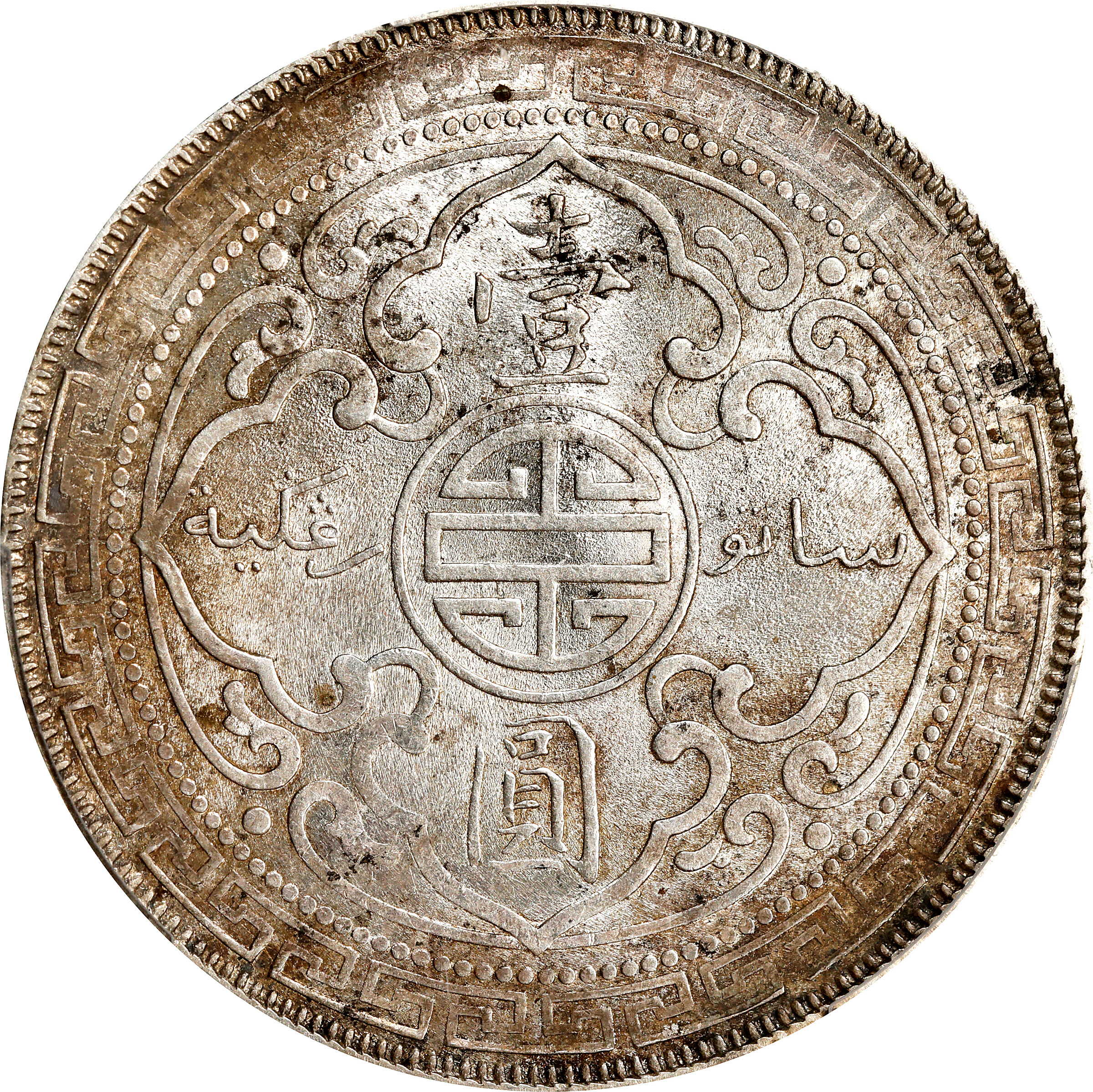 1901-B     Trade$ MS (KMT5) MS60 thumbnail 18