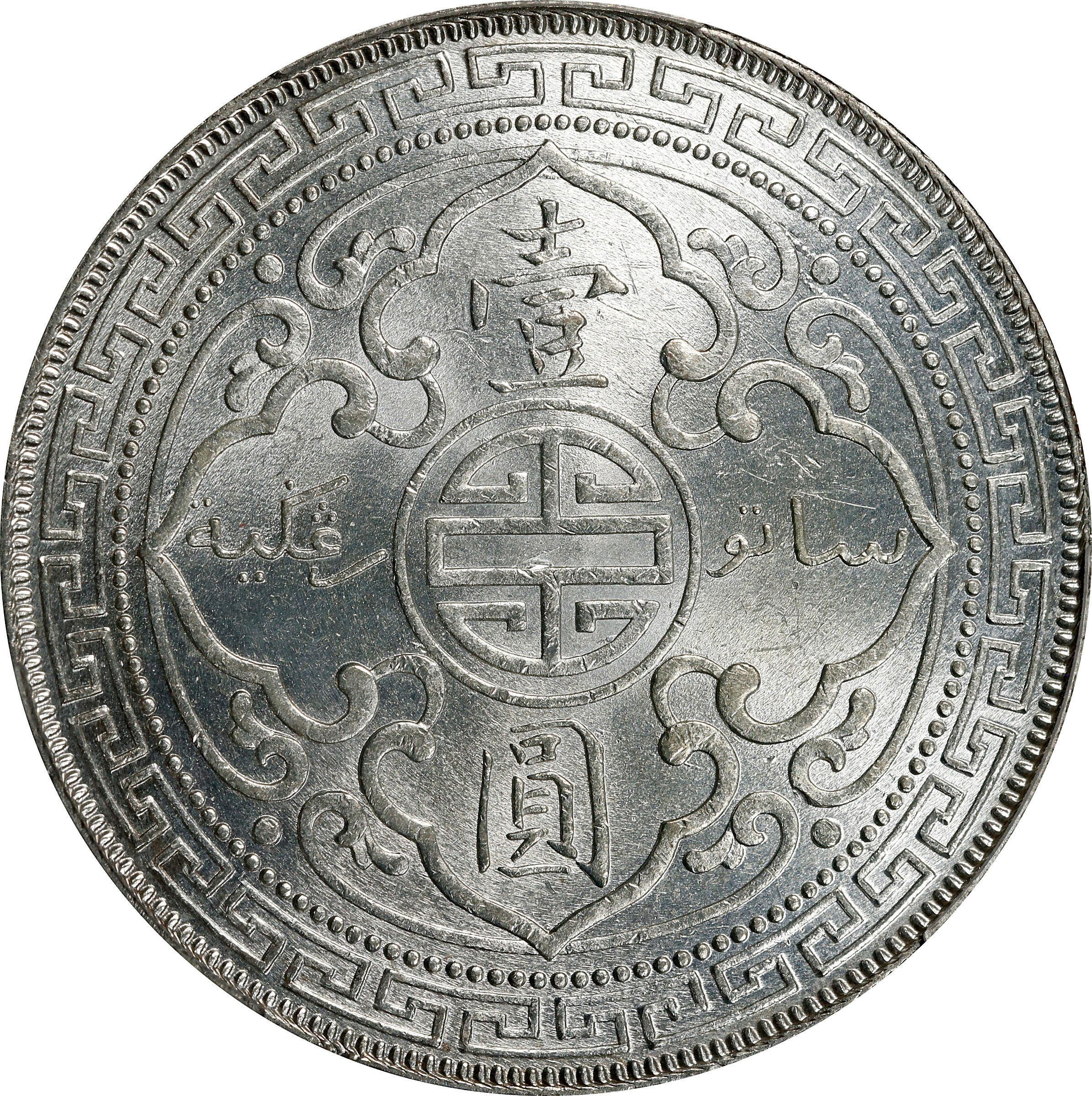 1901-C     Trade$ MS (KMT5) AU50 thumbnail 16