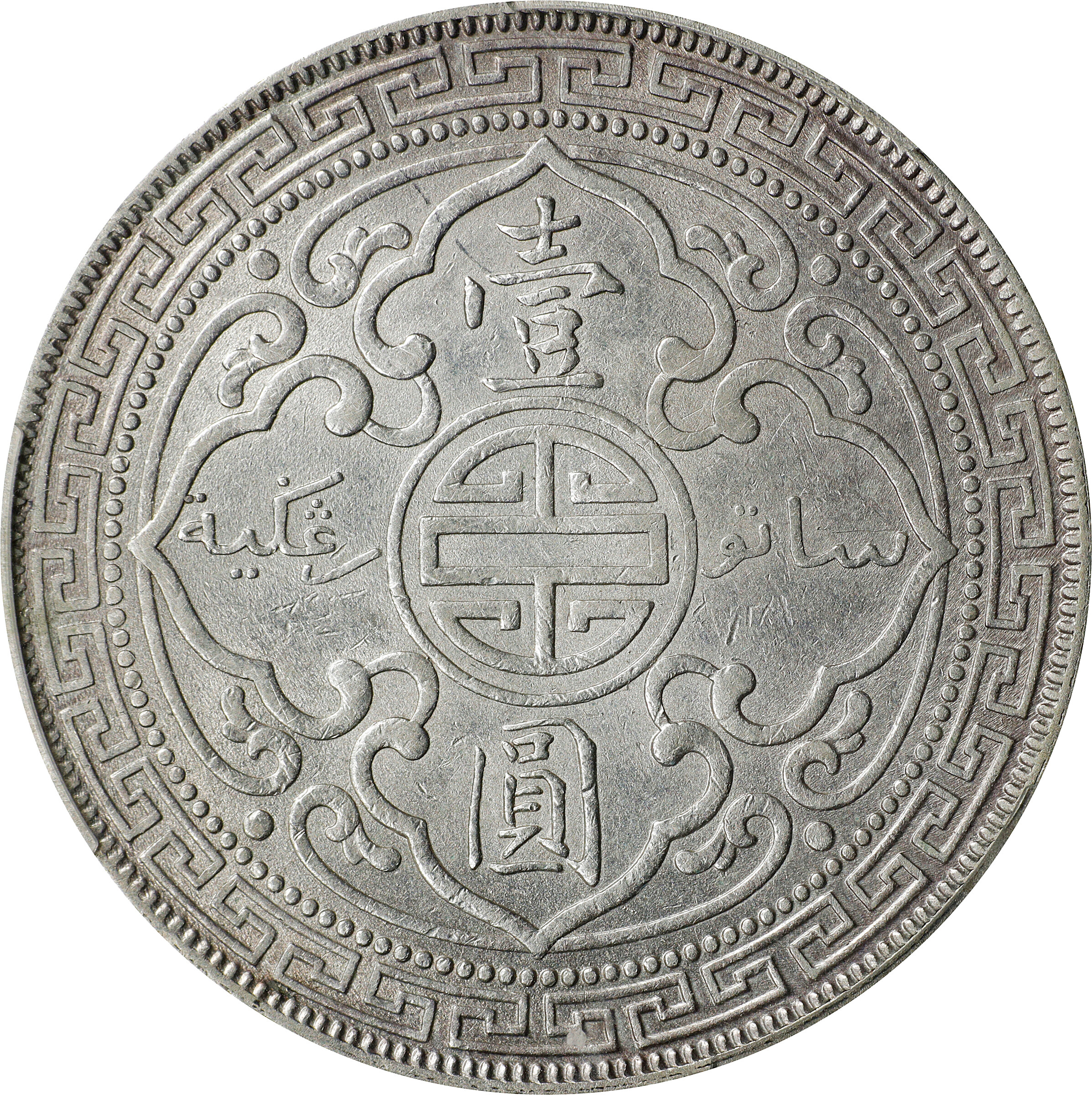 1901-C     Trade$ MS (KMT5) AU50 thumbnail 12