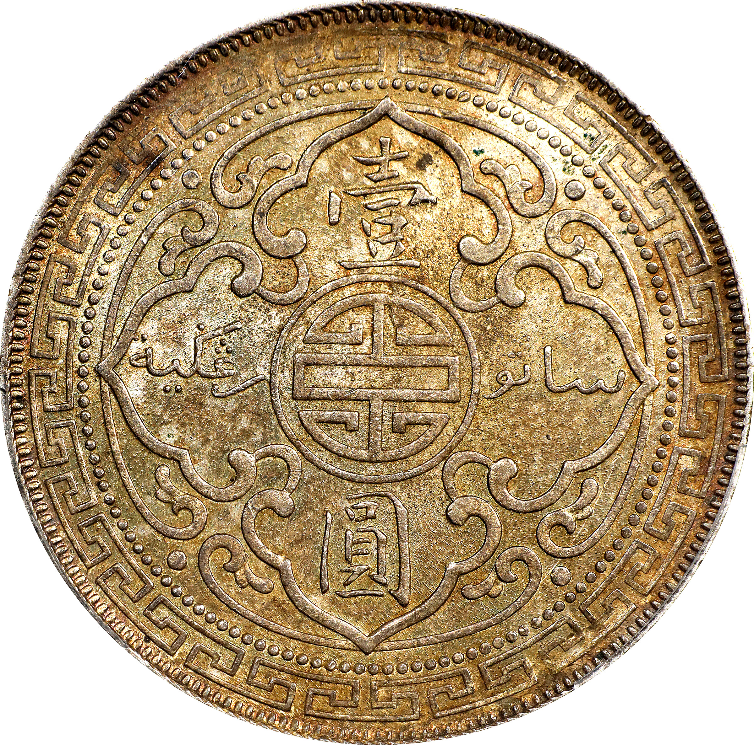 1902-B     Trade$ MS (KMT5) VF35 thumbnail 6