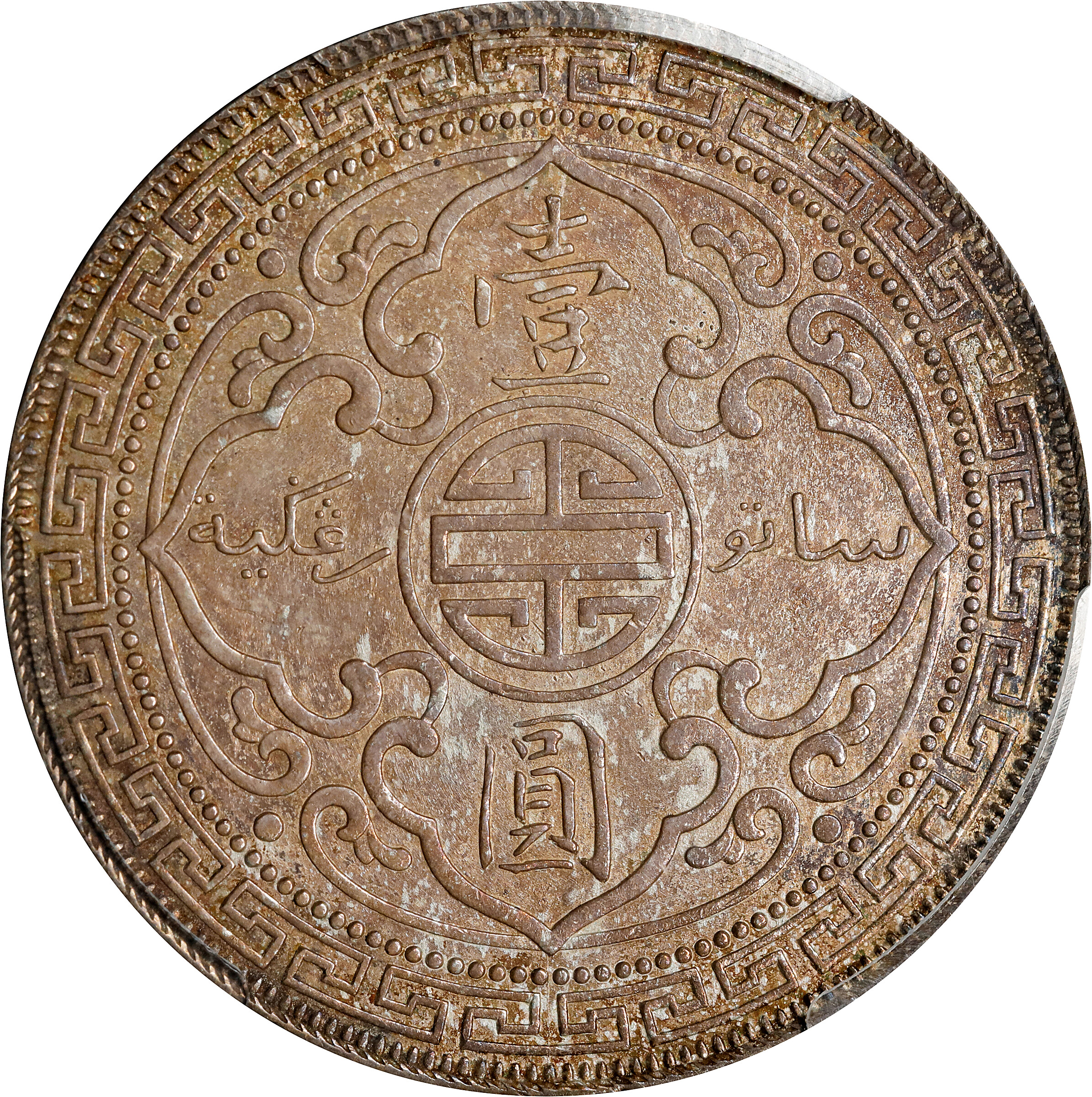 1908-B     Trade$ MS (KMT5) MS63 thumbnail 14