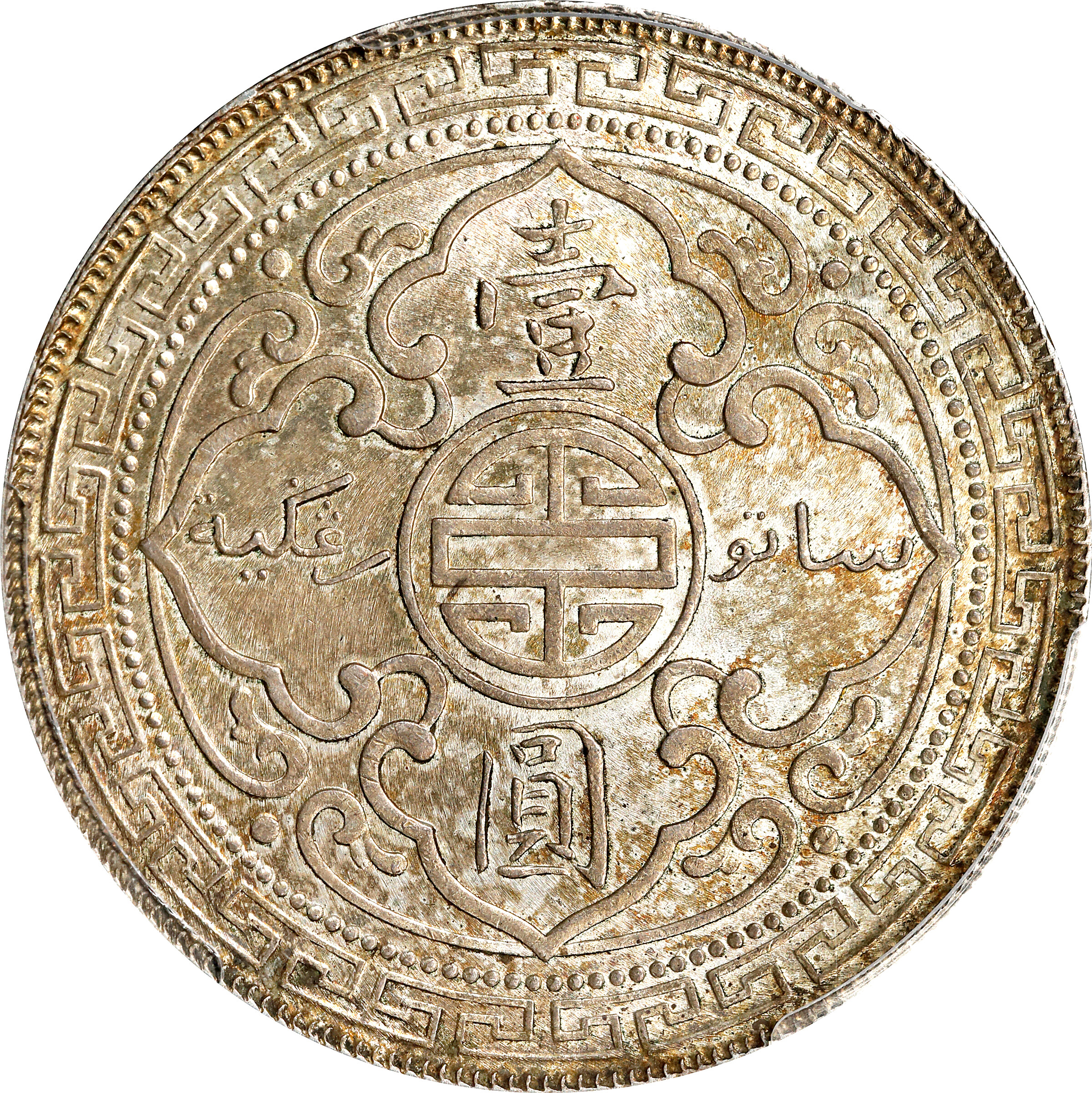 1908-B     Trade$ MS (KMT5) AU58 thumbnail 22