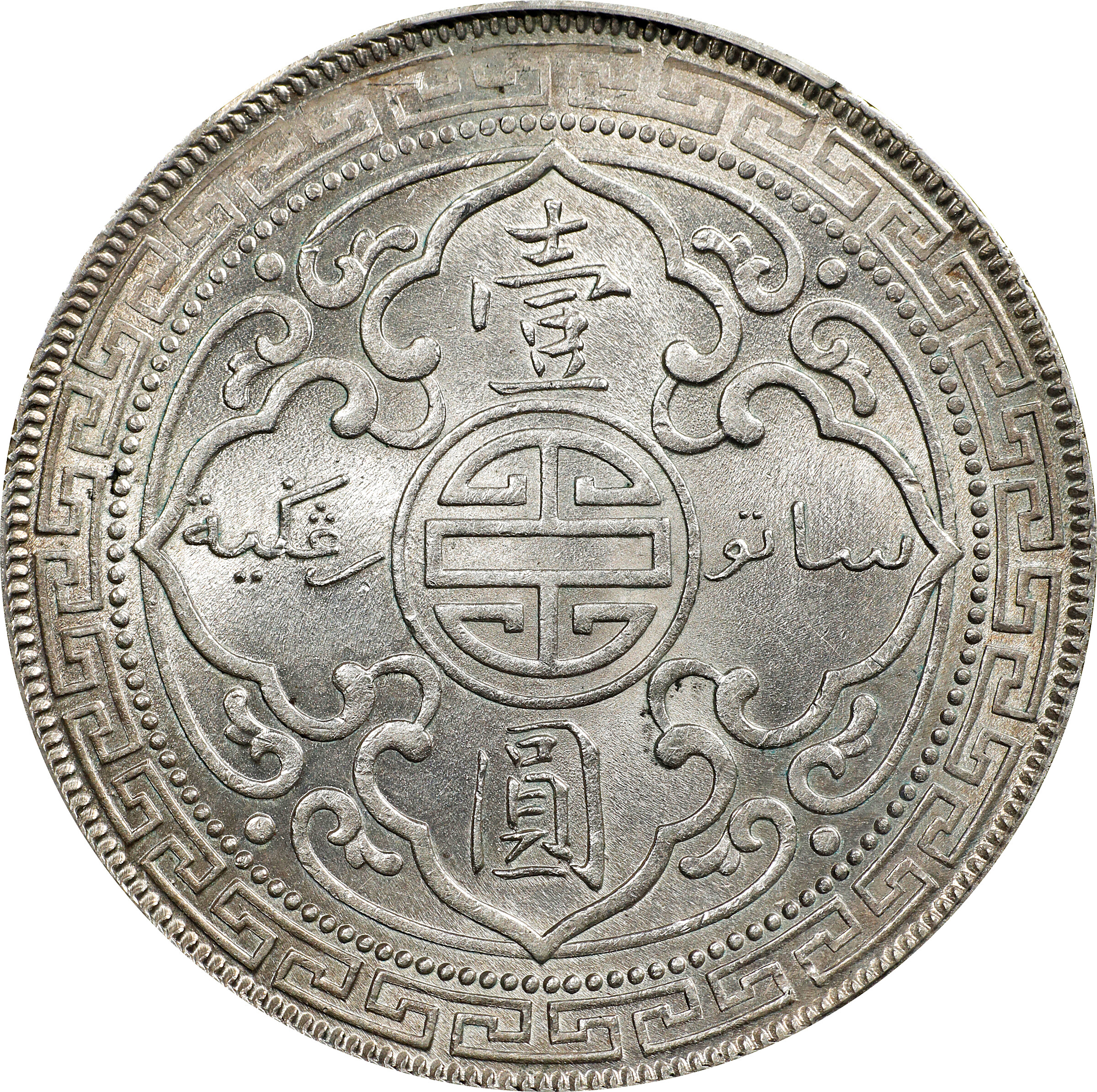 1908-B     Trade$ MS (KMT5) MS62 thumbnail 6