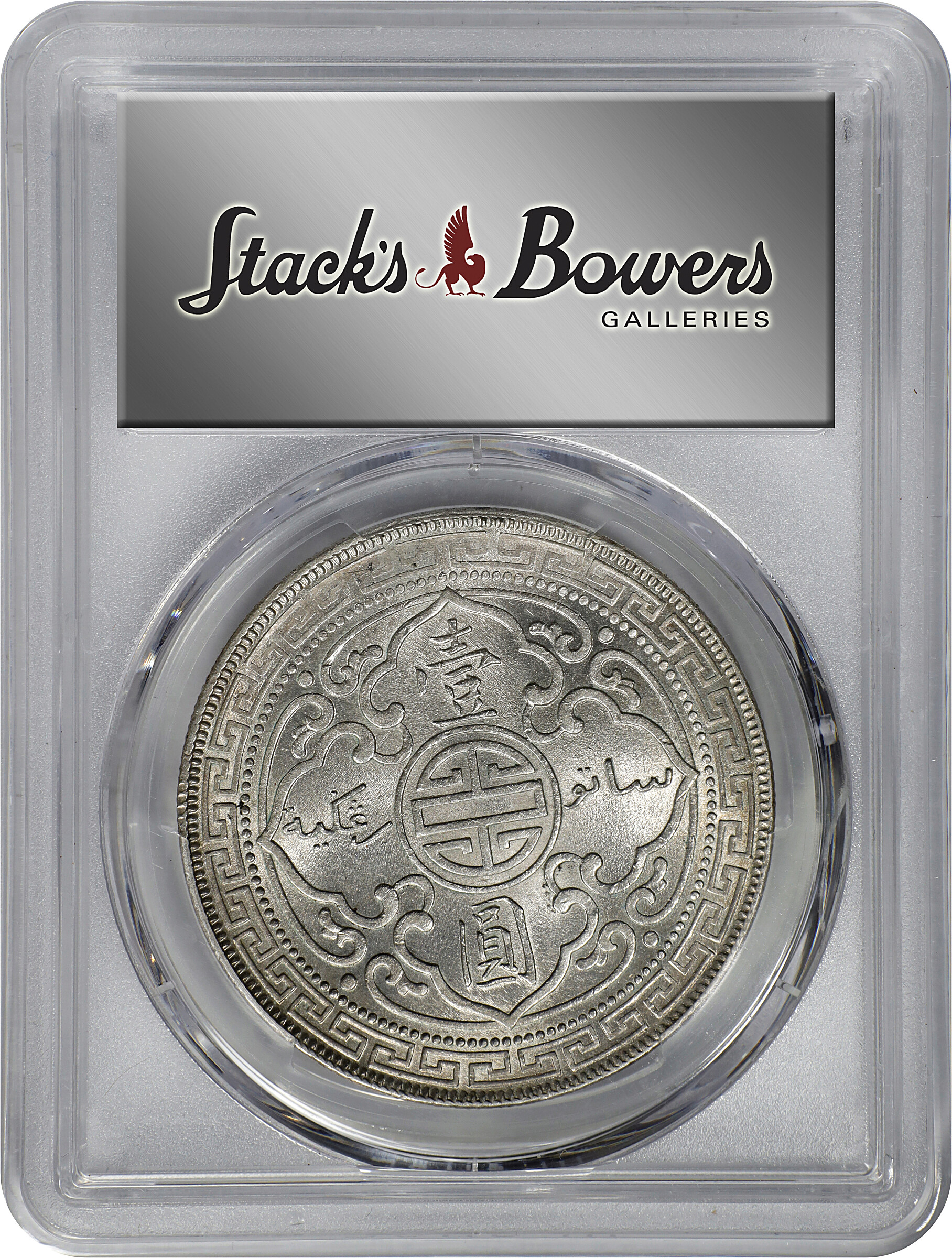 1908-B     Trade$ MS (KMT5) MS62 thumbnail 8