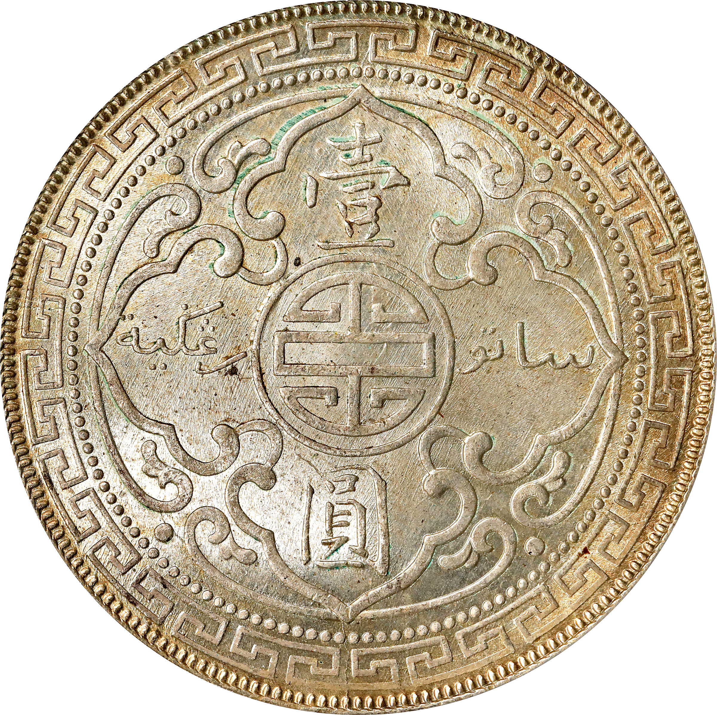 1909-B     Trade$ MS (KMT5) VG10 thumbnail 14
