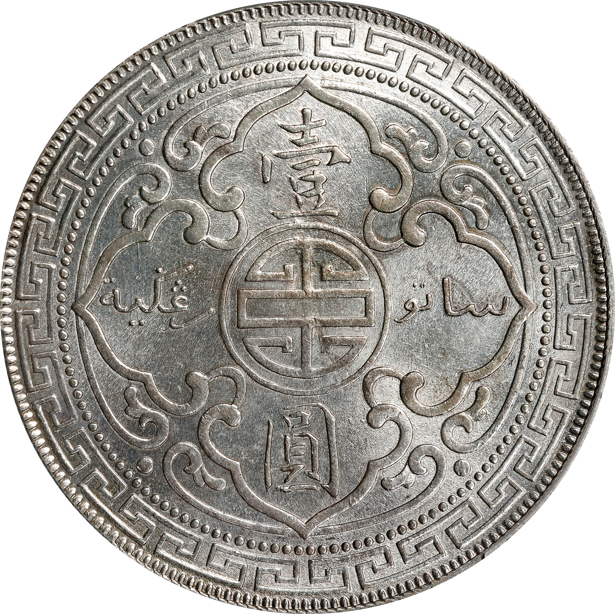 1909-B     Trade$ MS (KMT5) VG10 thumbnail 10