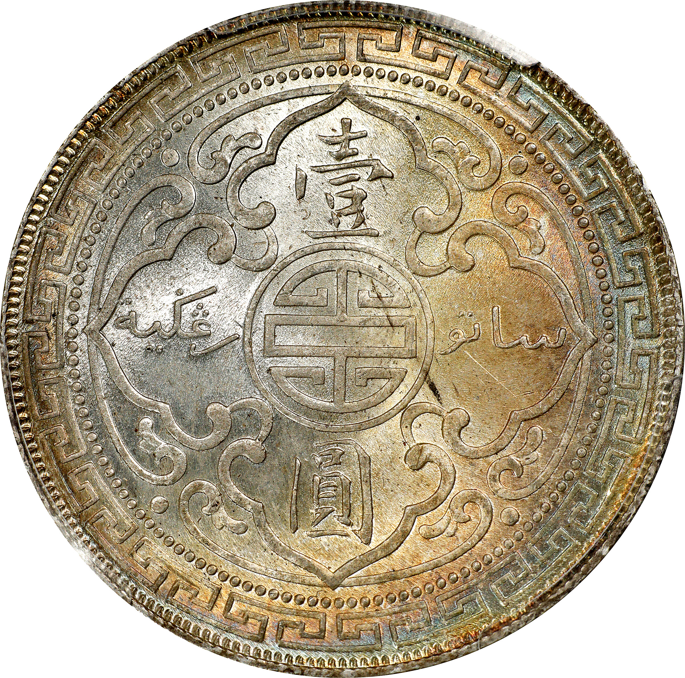 1910-B     Trade$ MS (KMT5) MS61 thumbnail 2