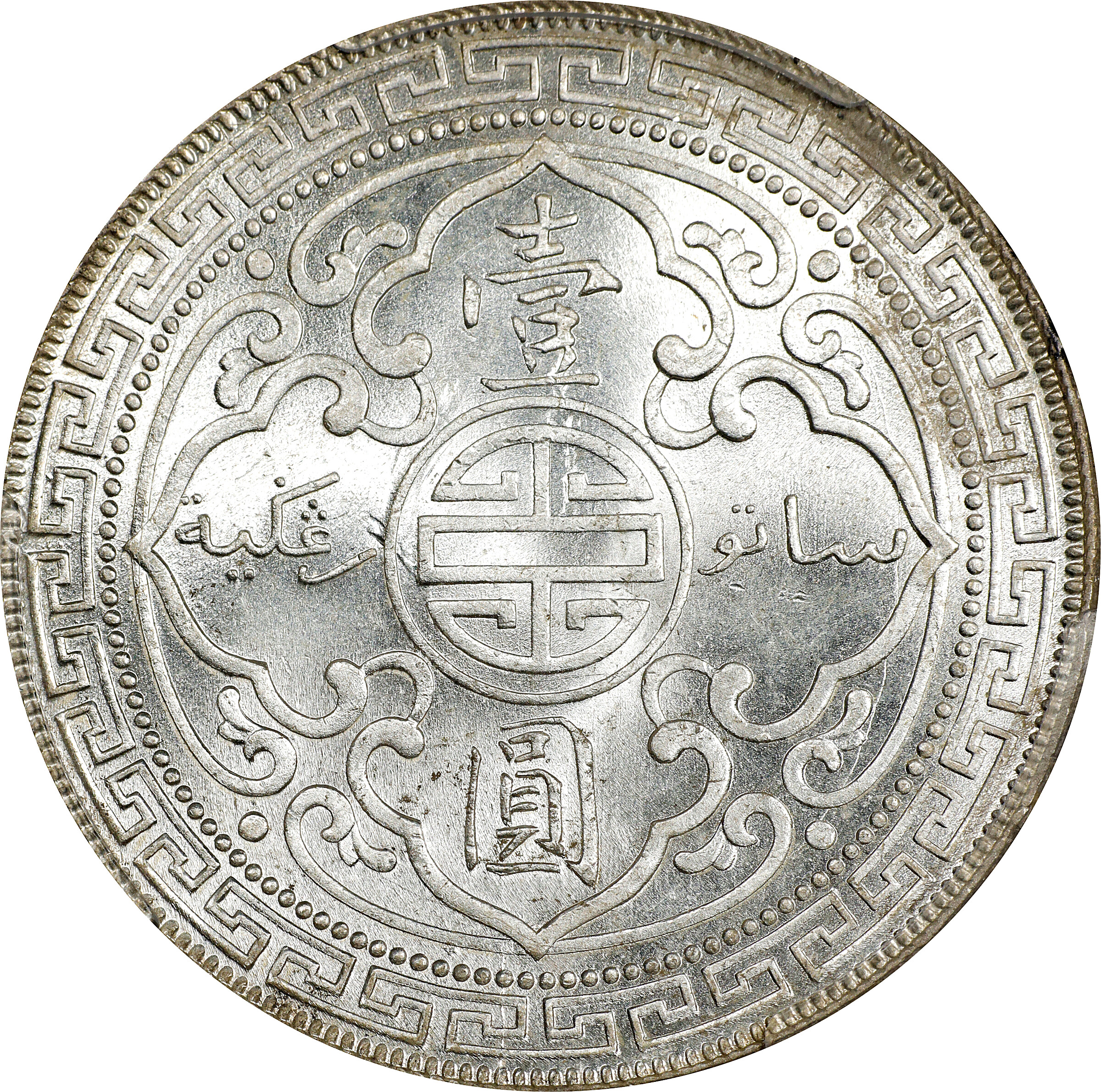 1911-B     Trade$ MS (KMT5) AU58 thumbnail 6