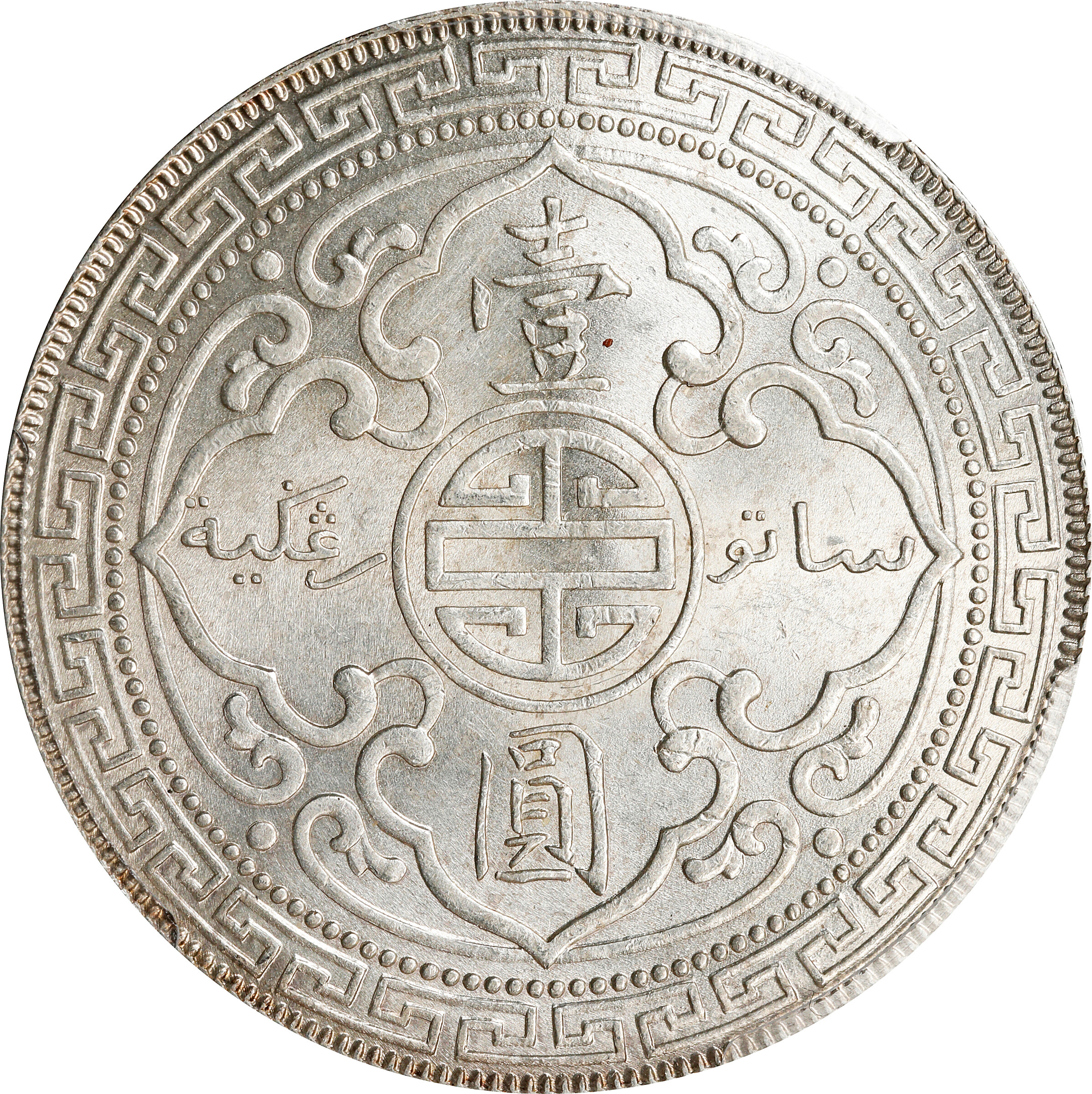 Great Britain Trade$ MS [Type] (KMT5) MS62 thumbnail 6