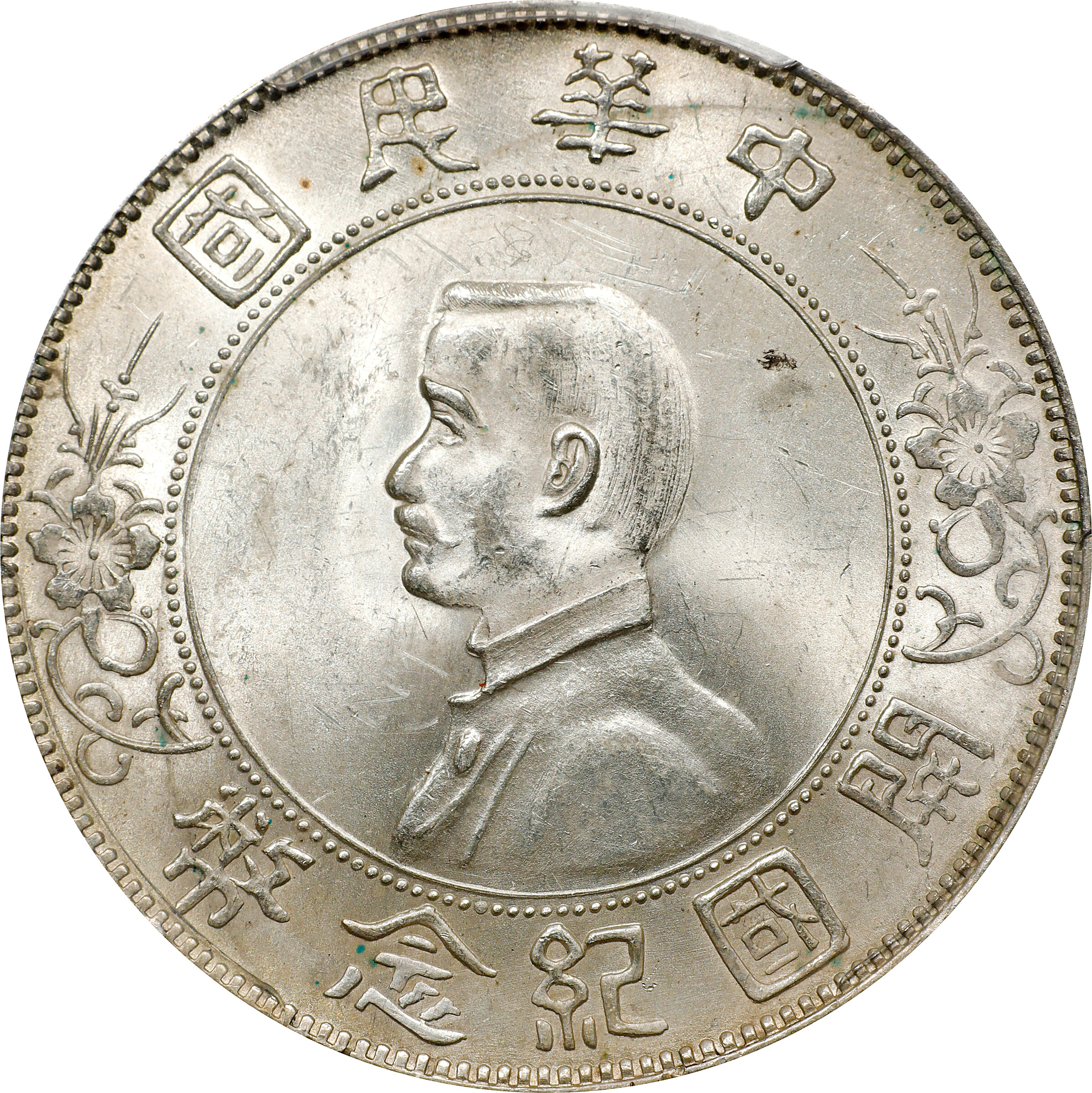 (t) CHINA. Dollar, ND (1927). PCGS MS-63.