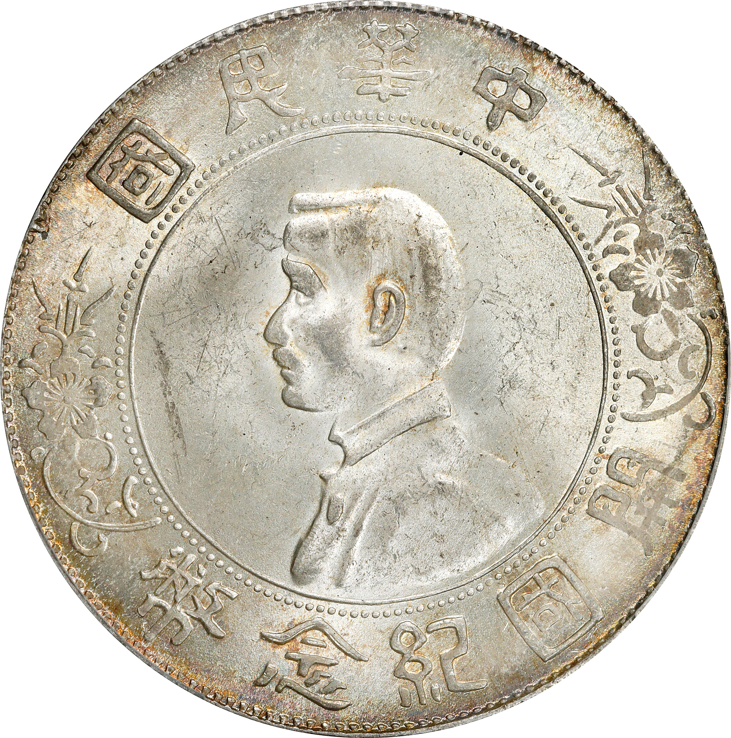(t) CHINA. Dollar, ND (1927). PCGS MS-62.