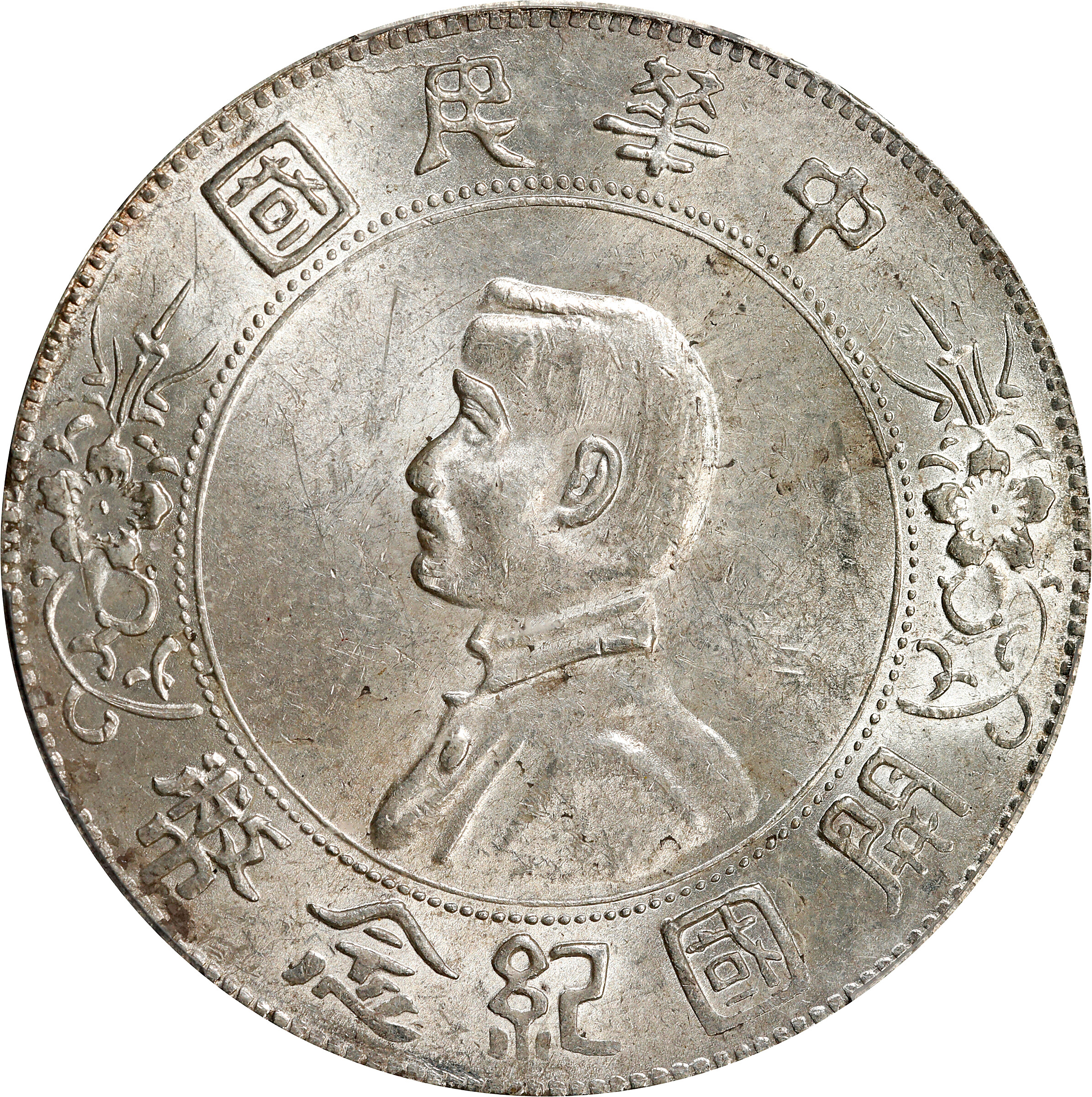 (t) CHINA. Dollar, ND (1927). PCGS MS-62.