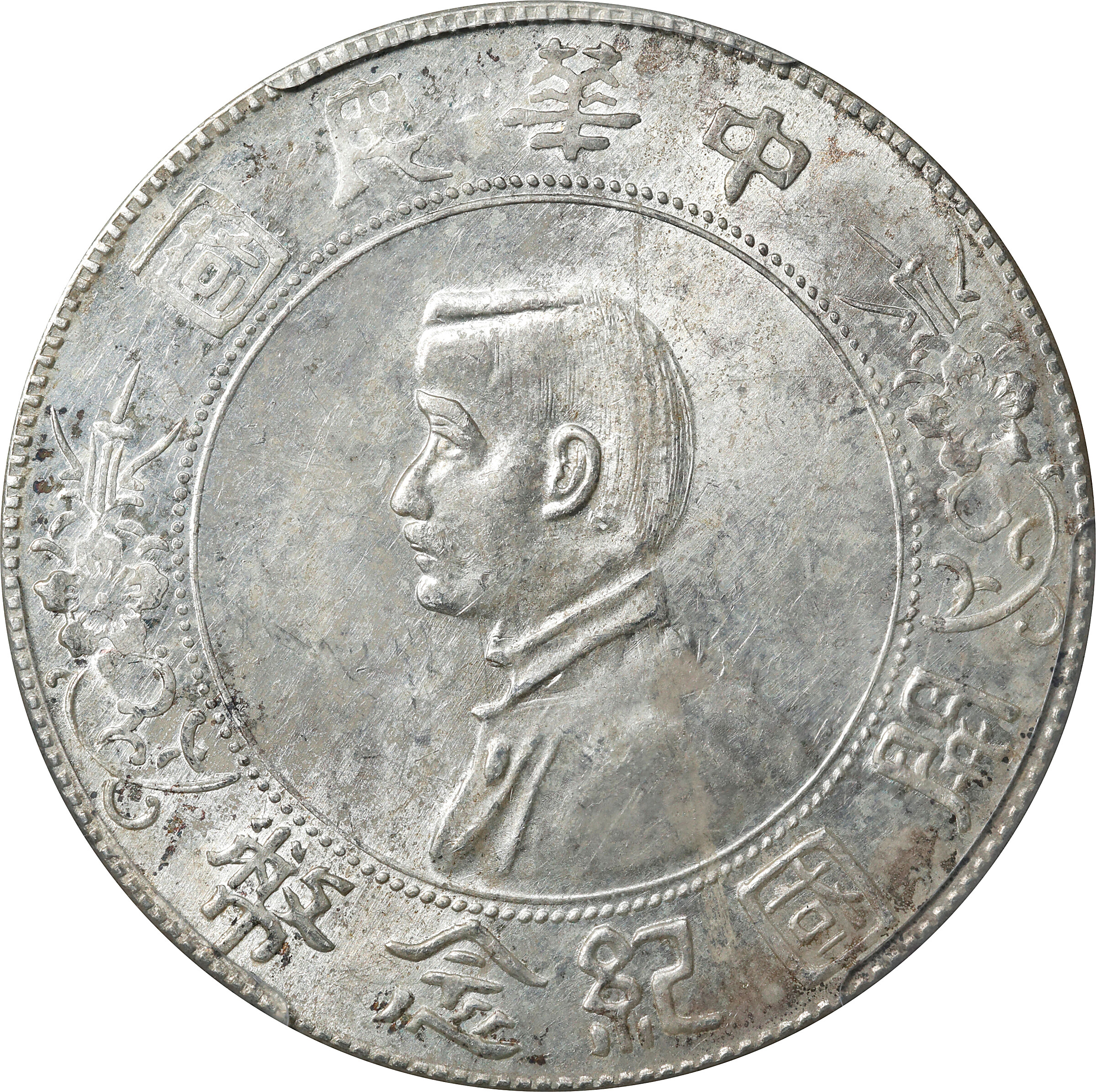 (t) CHINA. Dollar, ND (1927). PCGS MS-61.