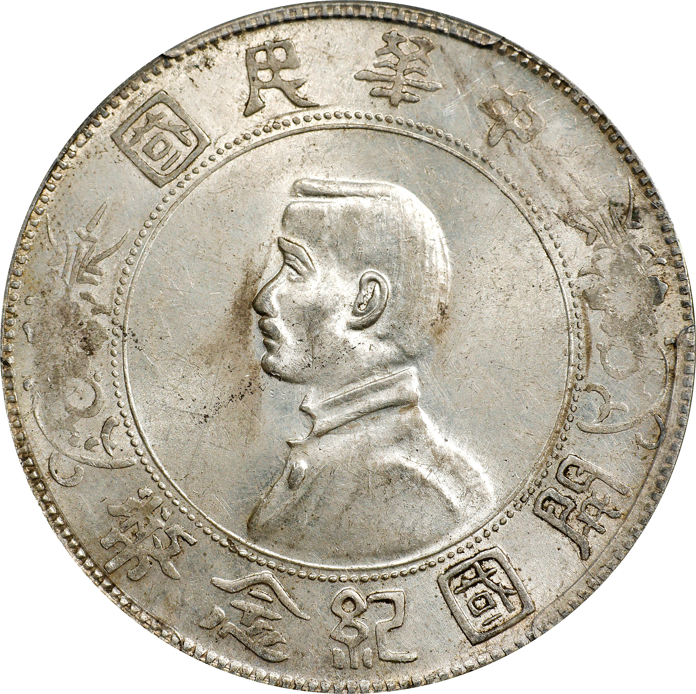(t) CHINA. Dollar, ND (1927). PCGS MS-61.