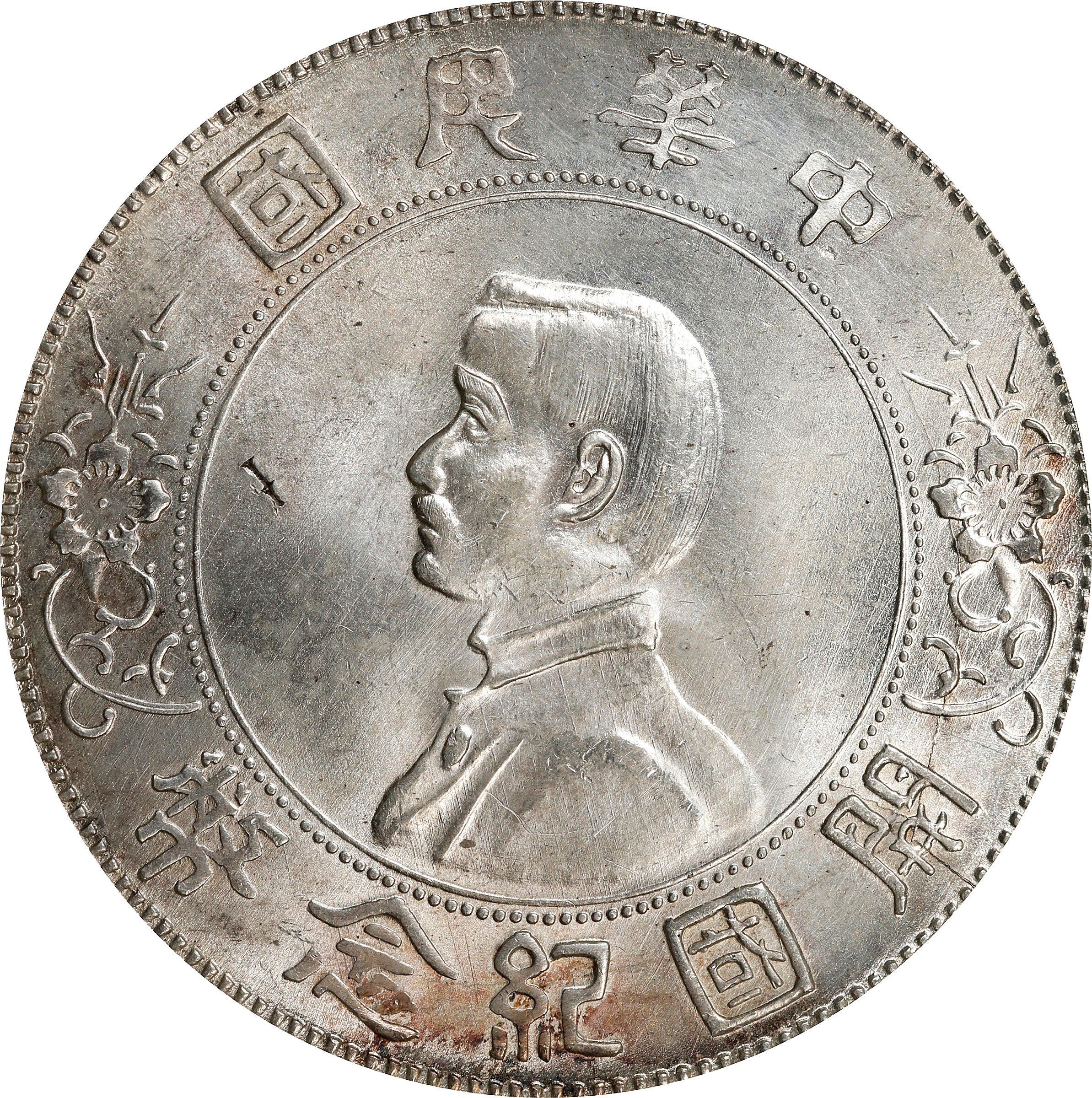 (t) CHINA. Dollar, ND (1927). PCGS Genuine--Chopmark, Unc Details.