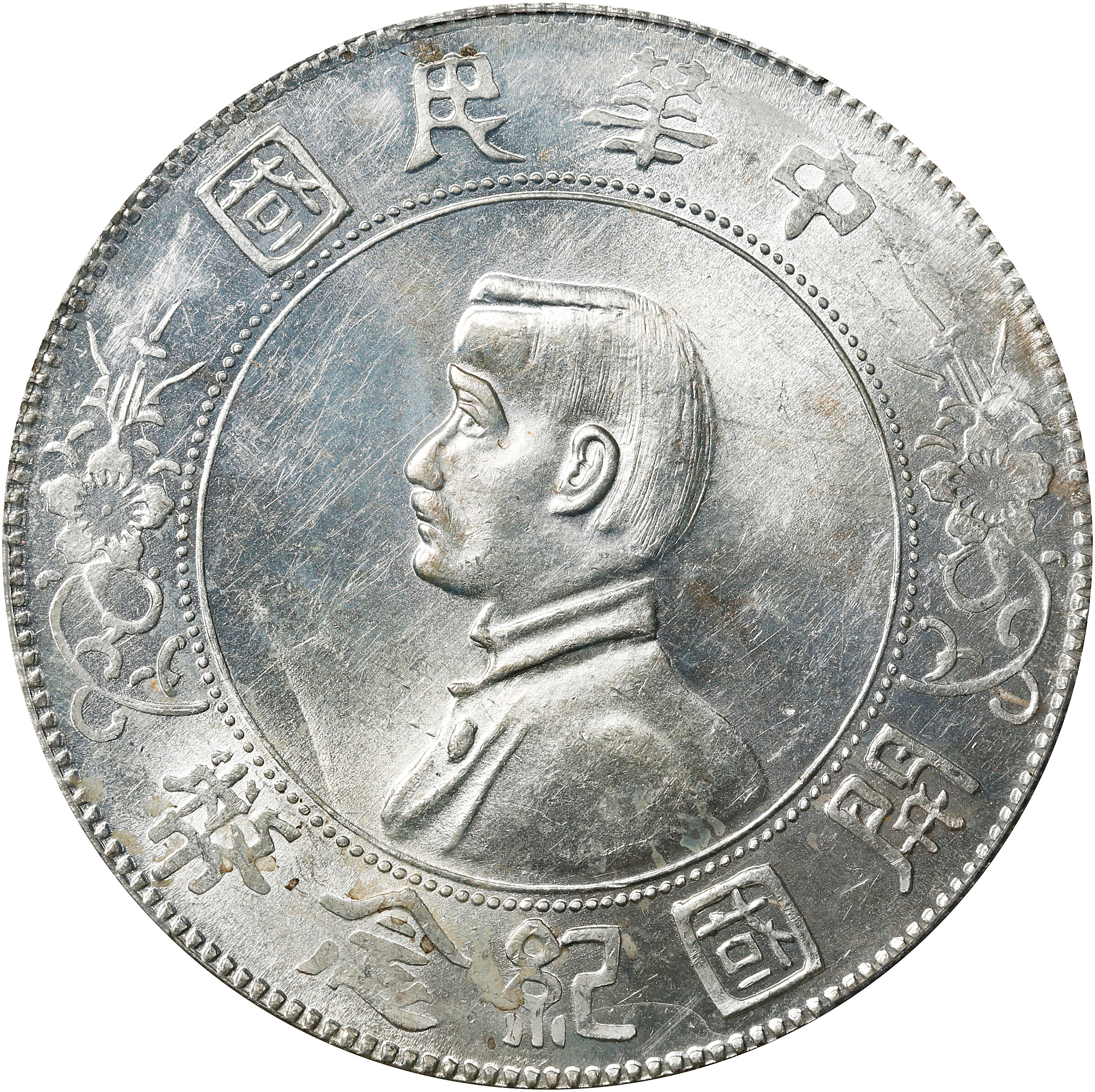 (t) CHINA. Dollar, ND (1927). PCGS Genuine--Environmental Damage, Unc Details.