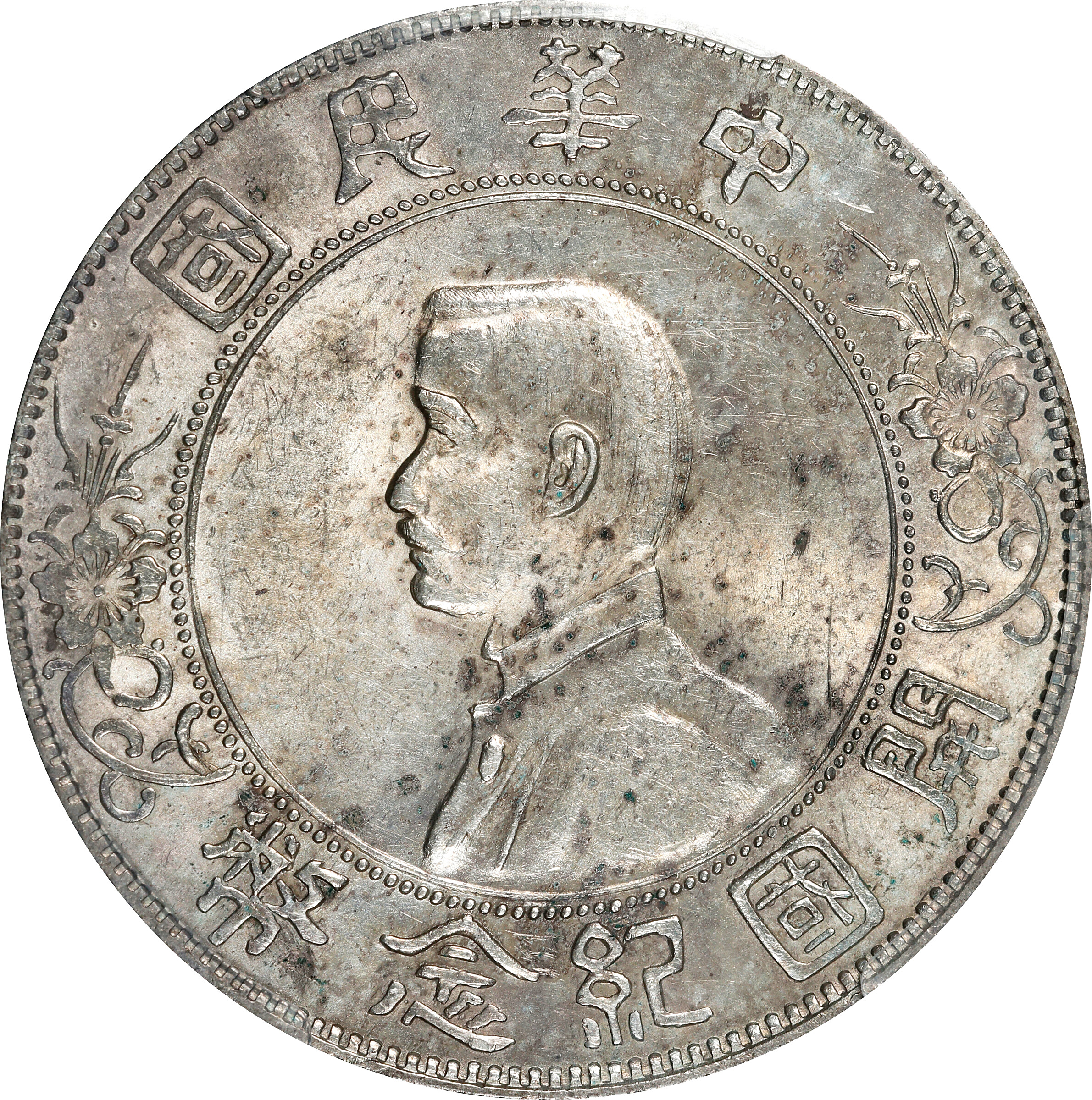(t) CHINA. Dollar, ND (1927). PCGS AU-58.