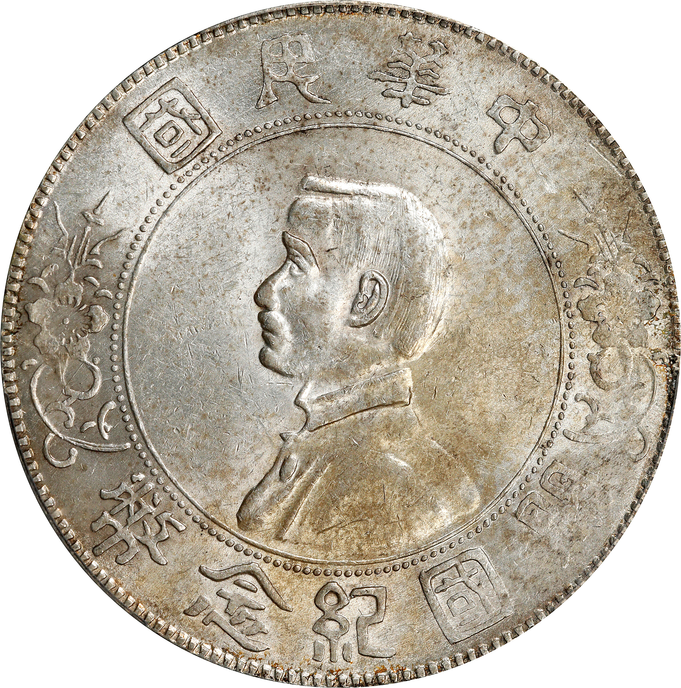 (t) CHINA. Dollar, ND (1927). PCGS AU-58.