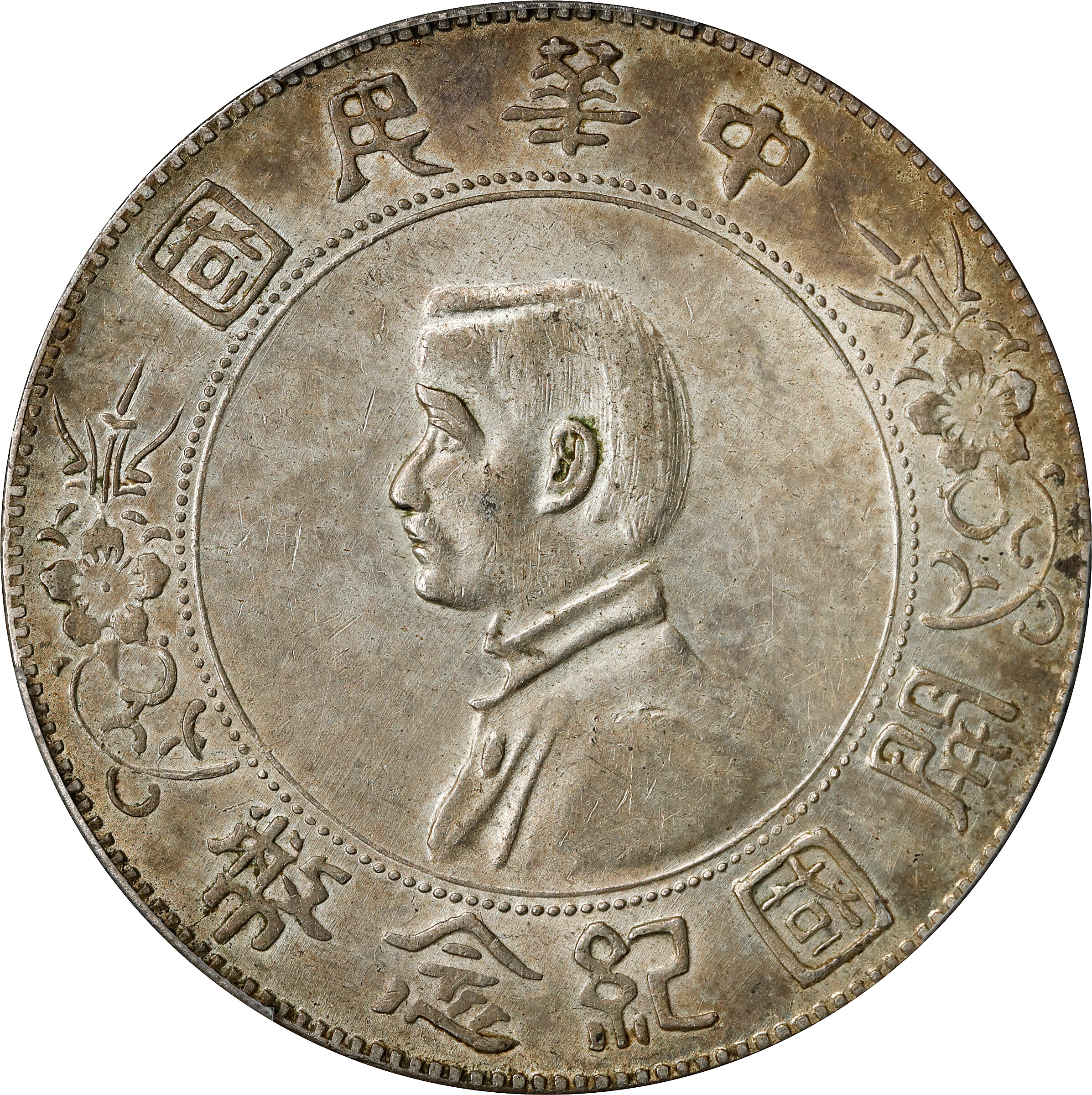 CHINA. Dollar, ND (1927). PCGS AU-55.