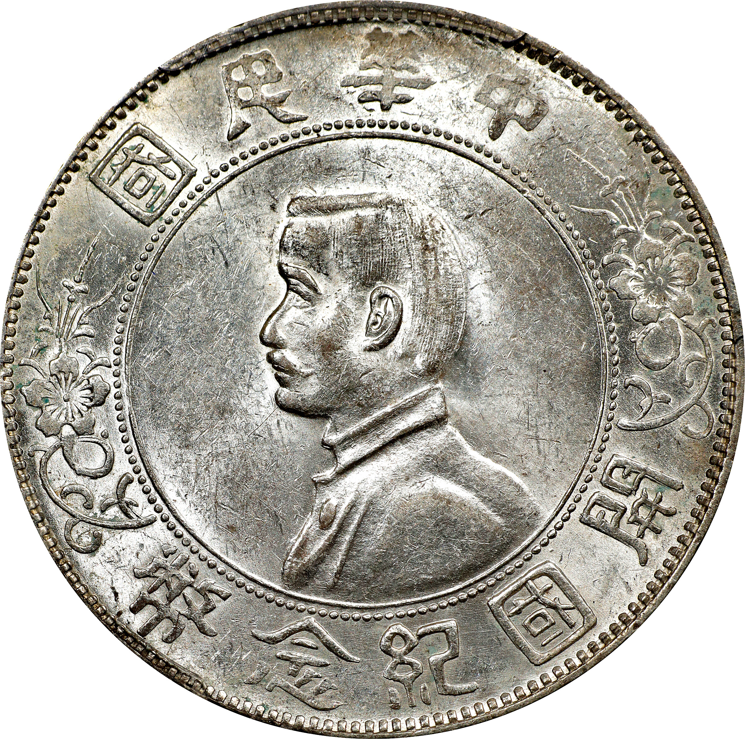 CHINA. Dollar, ND (1927). PCGS AU-55.