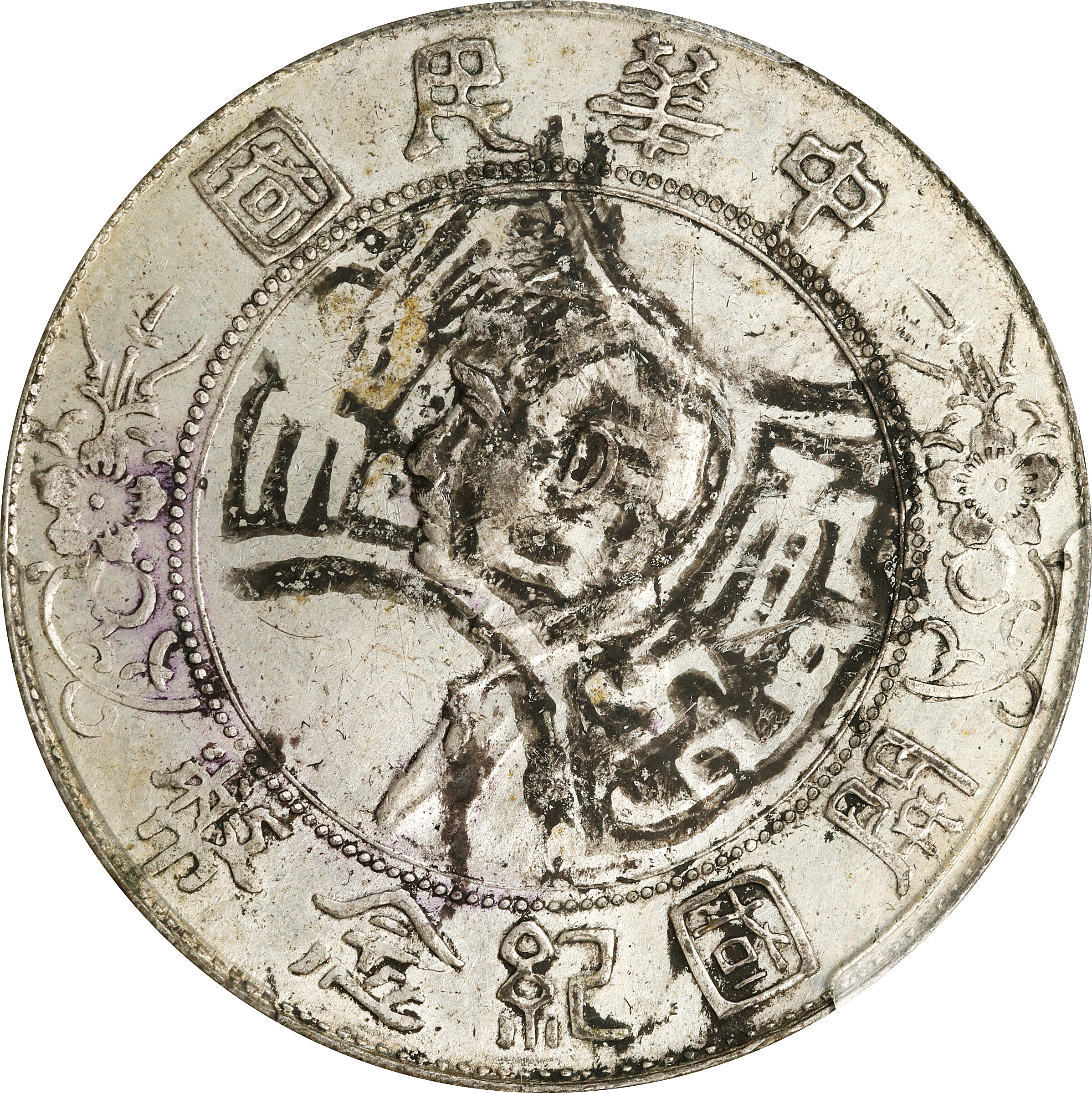 CHINA. Dollar, ND (1927). PCGS Genuine--Environmental Damage, AU Details.