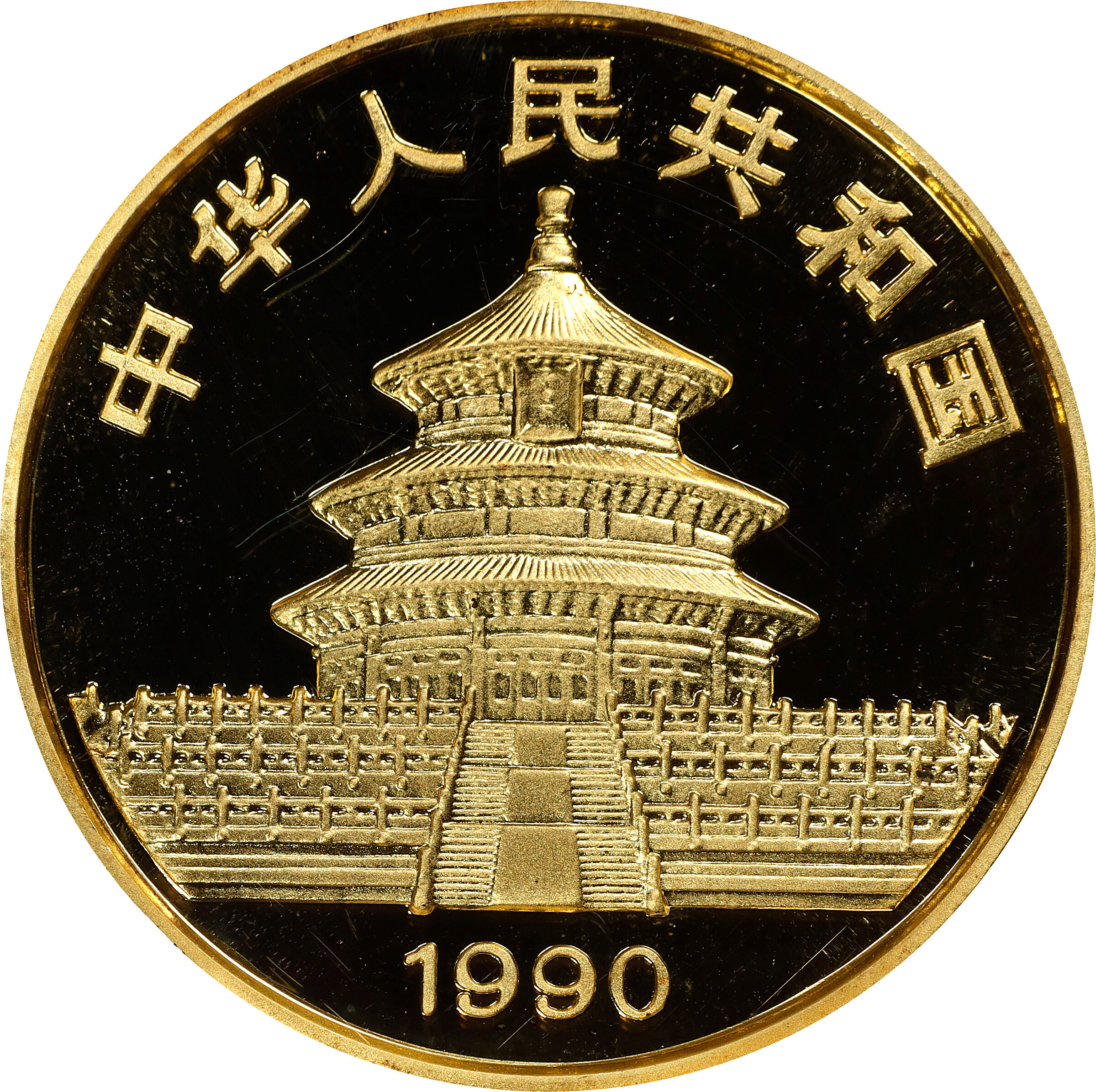 1990-P G100Y 1oz Gold, Panda PR DCAM (PAN124A) PR68 DCAM thumbnail 2