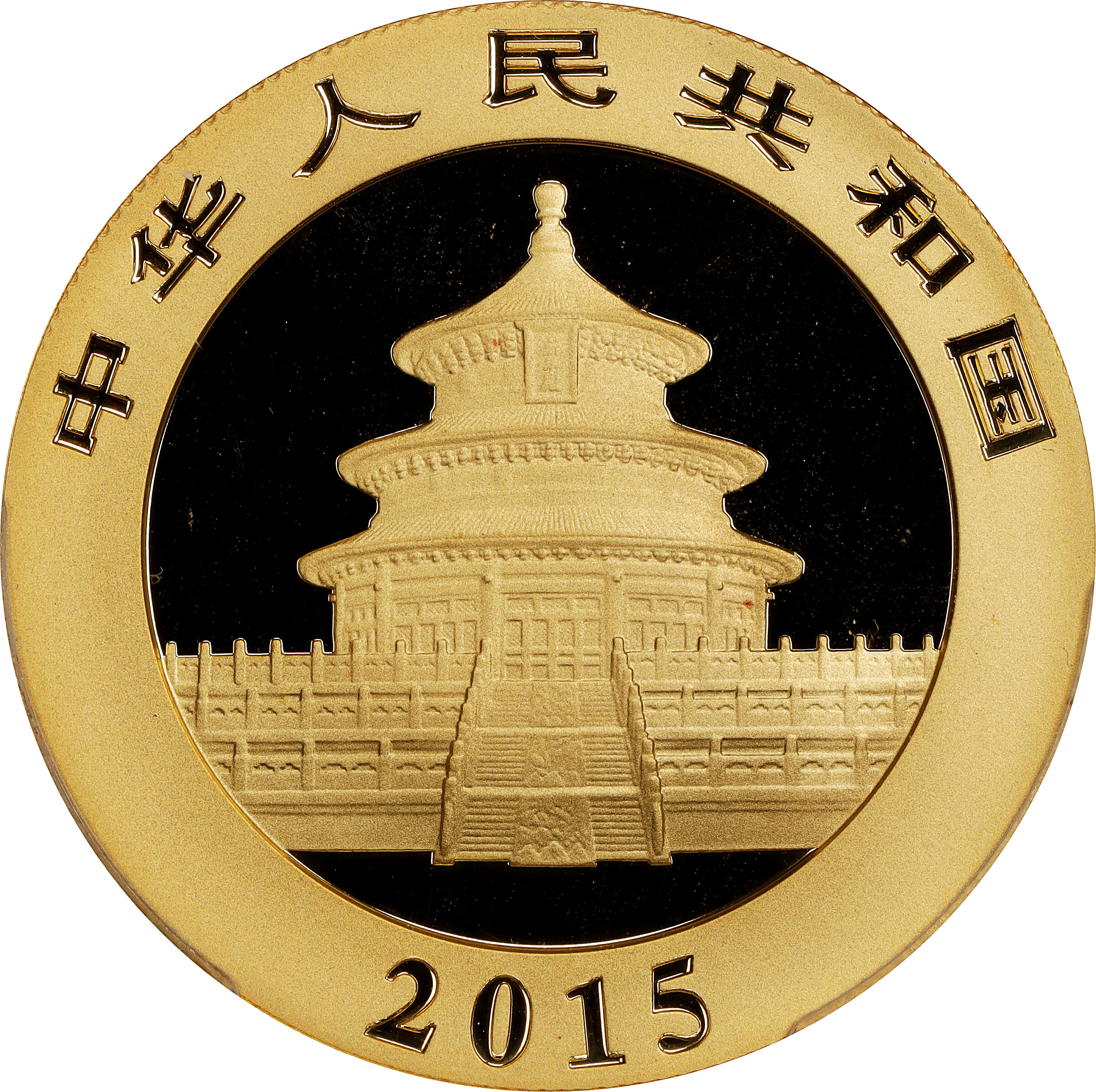2015 G500Y 1oz Gold, Panda MS (PAN753A) MS69 thumbnail 2