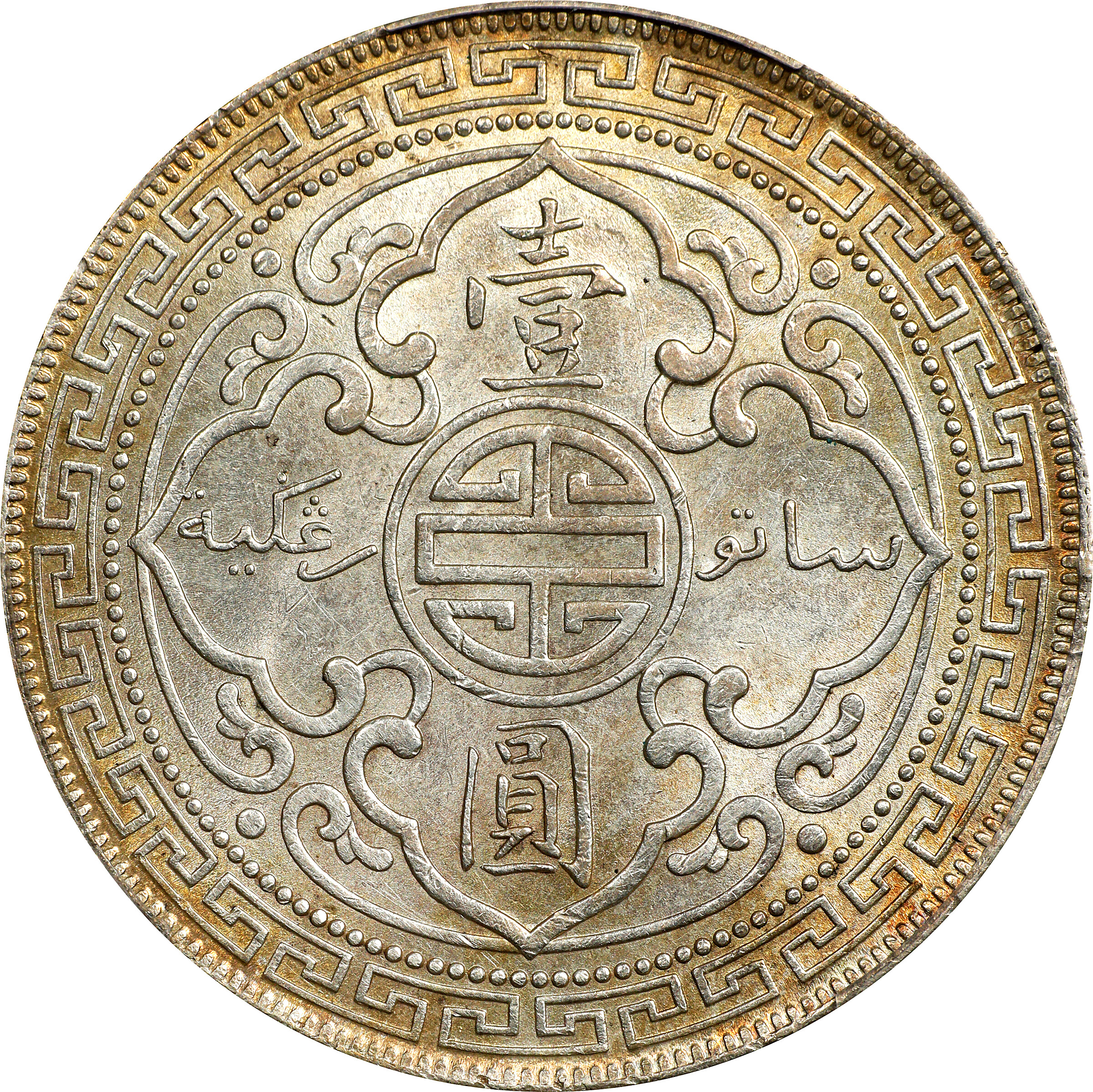 1930 Trade$ MS (KMT5) VG10 thumbnail 10