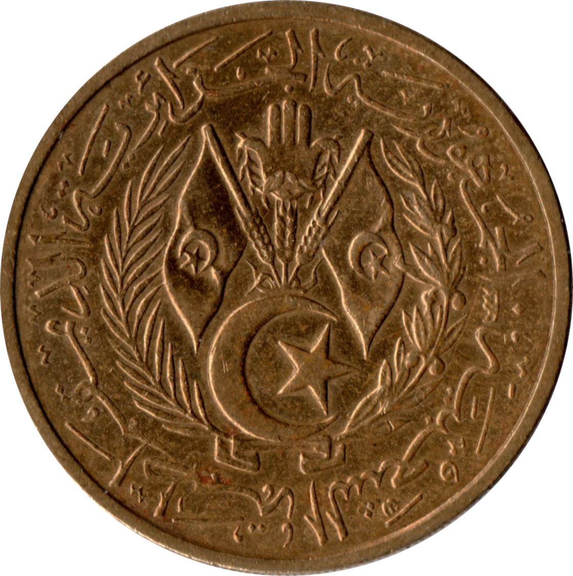 (1964-1383) 50 Ce 1964 - ١٣٨٣ MS