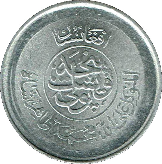 (1952-1331) 25 Pu ١٣٣١ MS
