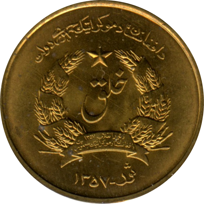 (1978-1357) 50 Pu ١٣۵٧ MS