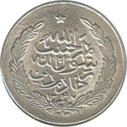 (1929-1347)  ½ Ru ١٣۴٧ MS