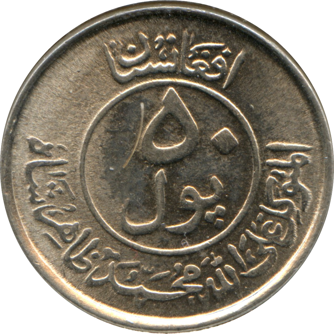 (1955-1334) 50 Pu ١٣٣۴ overdate variety exists MS