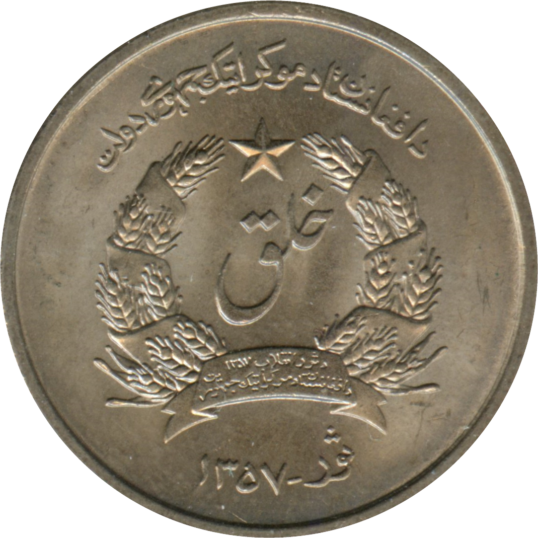 (1978-1357) 1 Af ١٣۵۷ MS