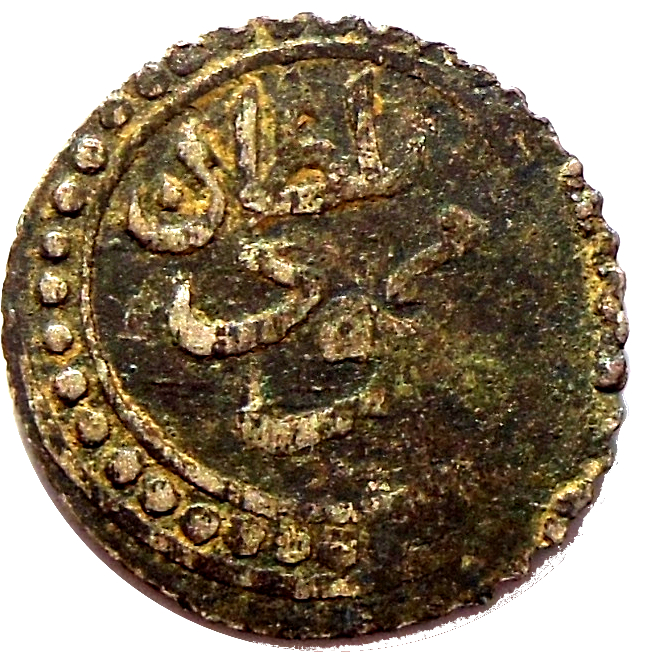 (1822-1237) 1 Kh ١٢٣٧ MS