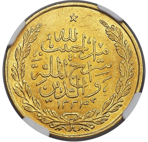 (1916-1334) 1 Ru ١٣٣۴ MS