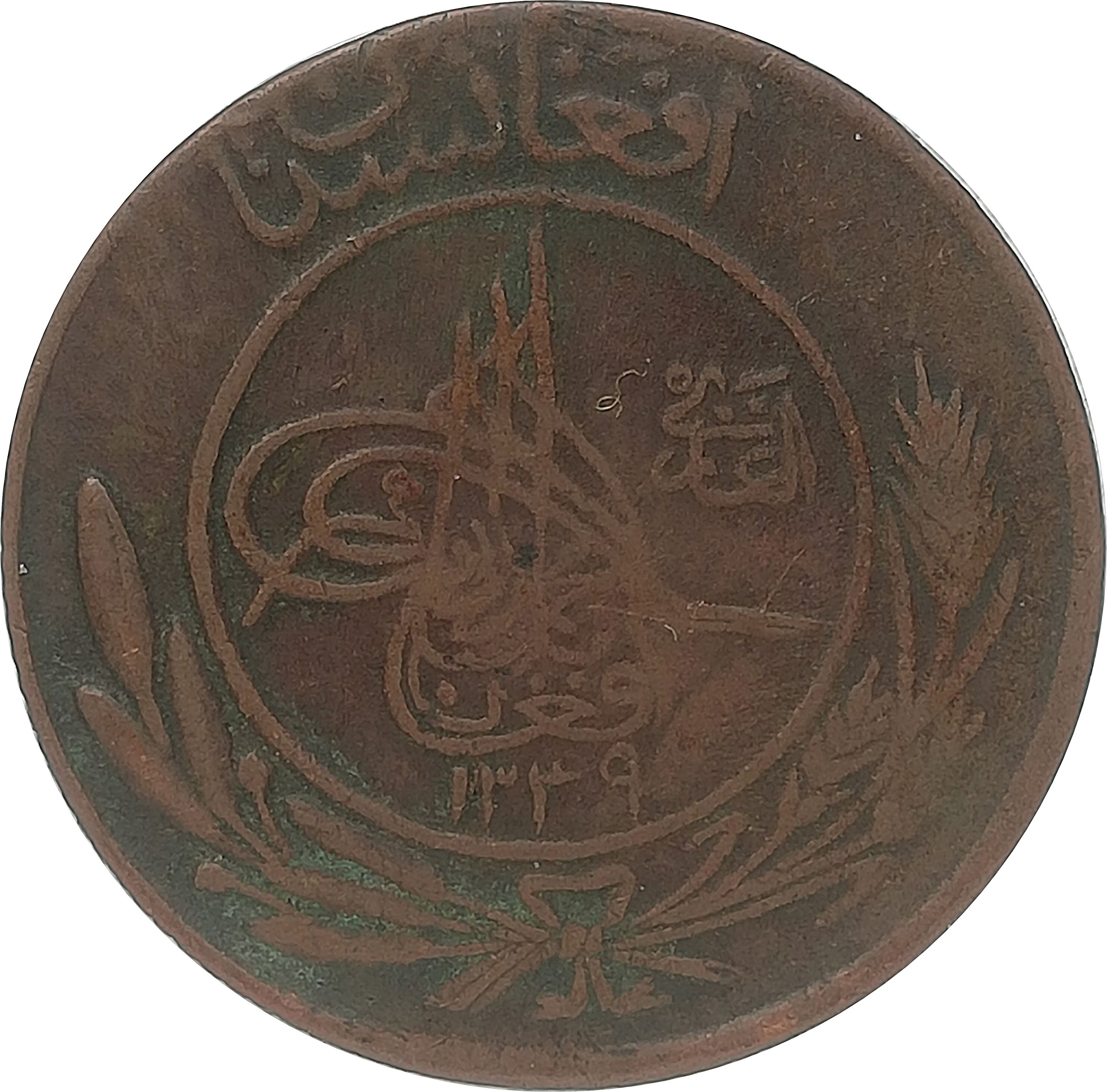 (1931-1349) 10 Pu ١٣۴٩ MS